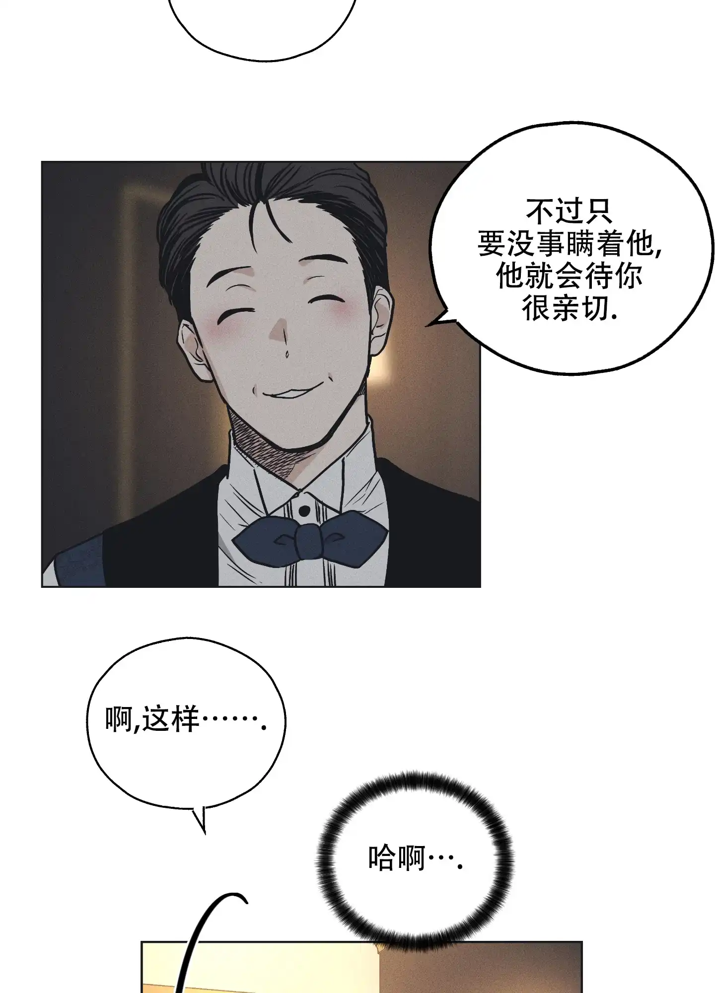 PAYBACK 第42话 第40页