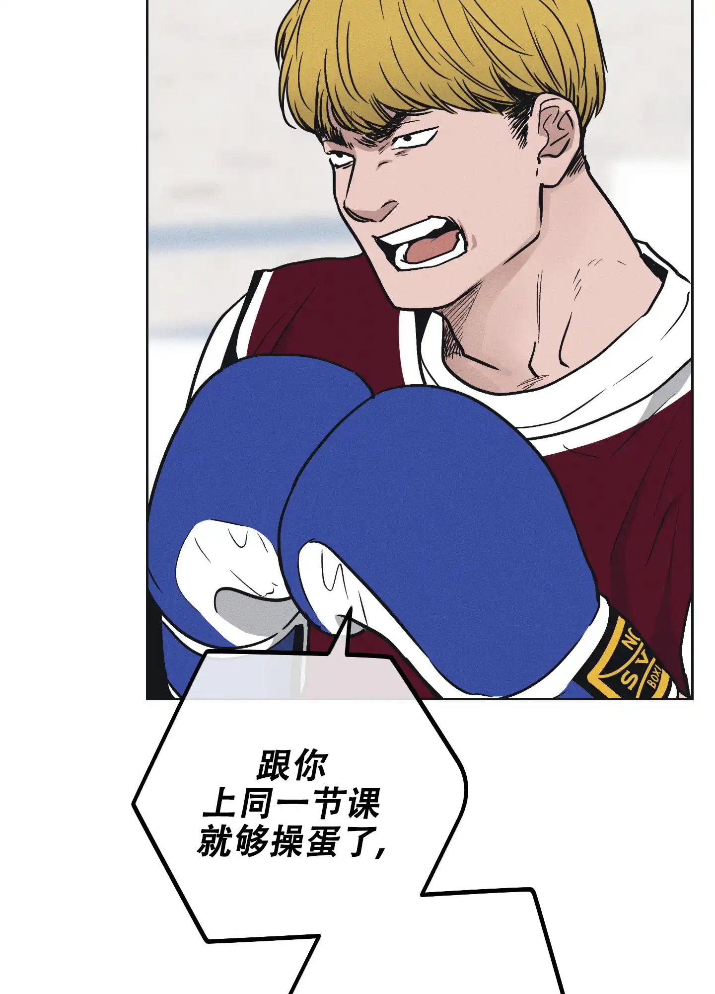 PAYBACK 第43话 第5页