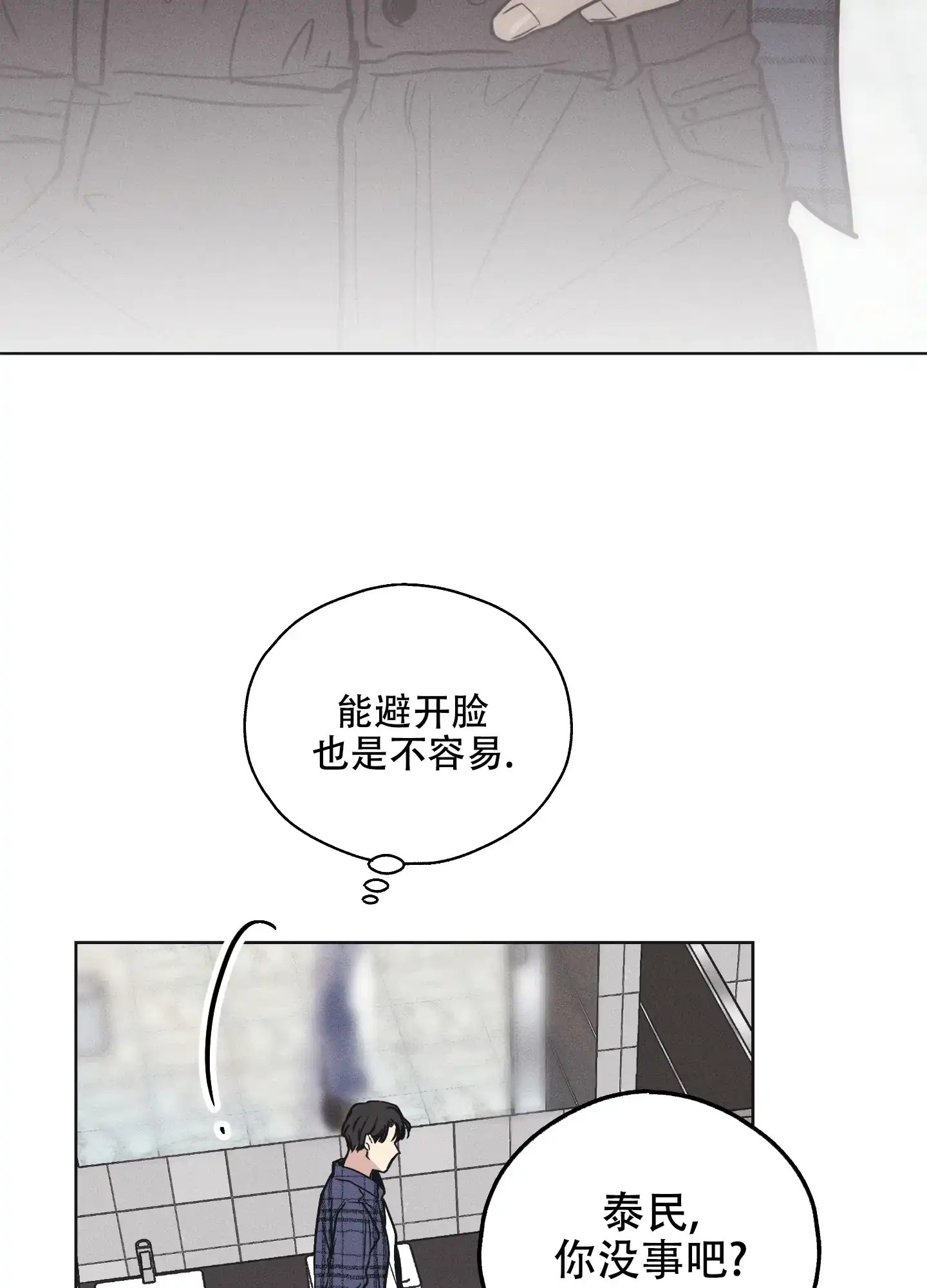 PAYBACK 第43话 第47页
