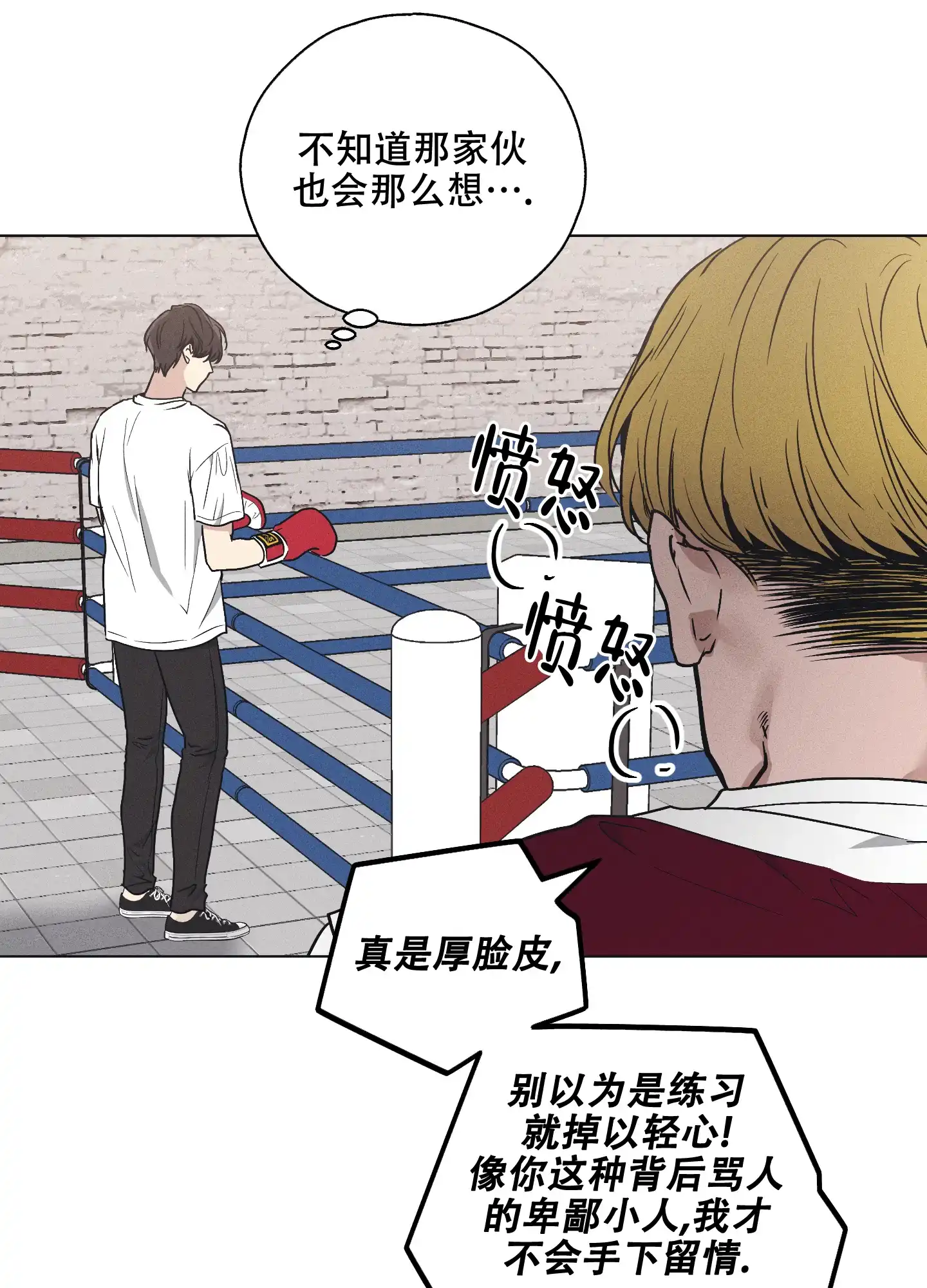 PAYBACK 第43话 第10页