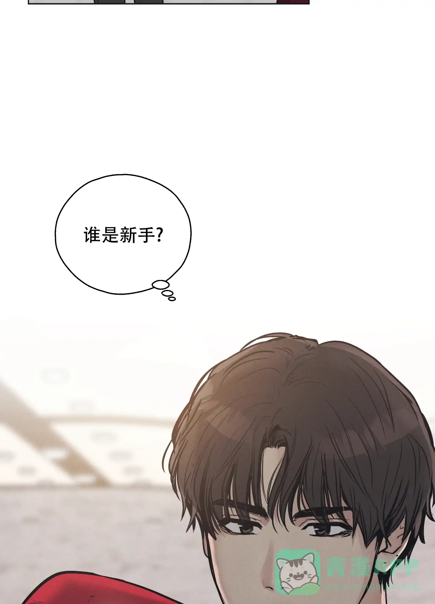 PAYBACK 第43话 第16页