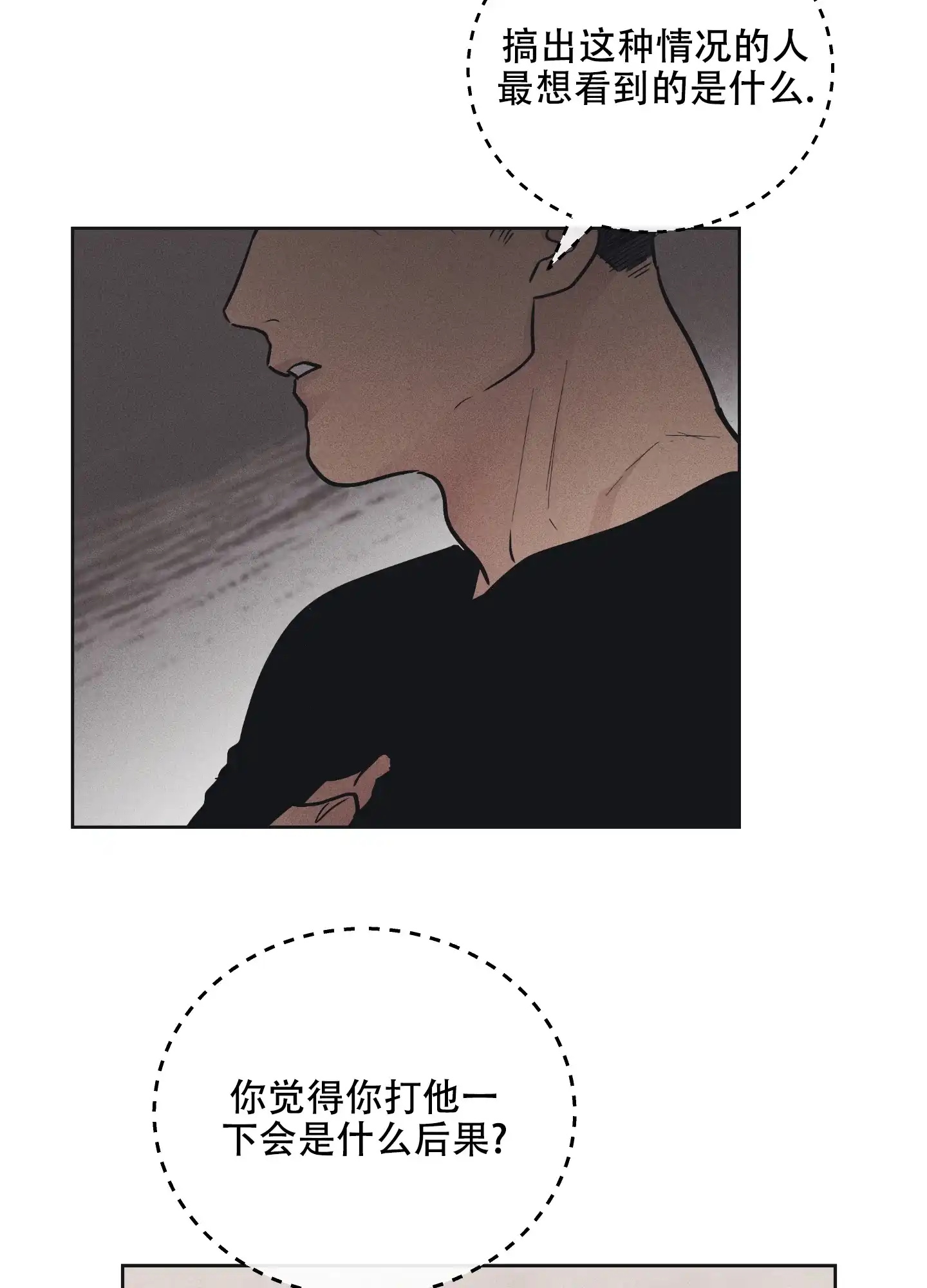 PAYBACK 第43话 第37页