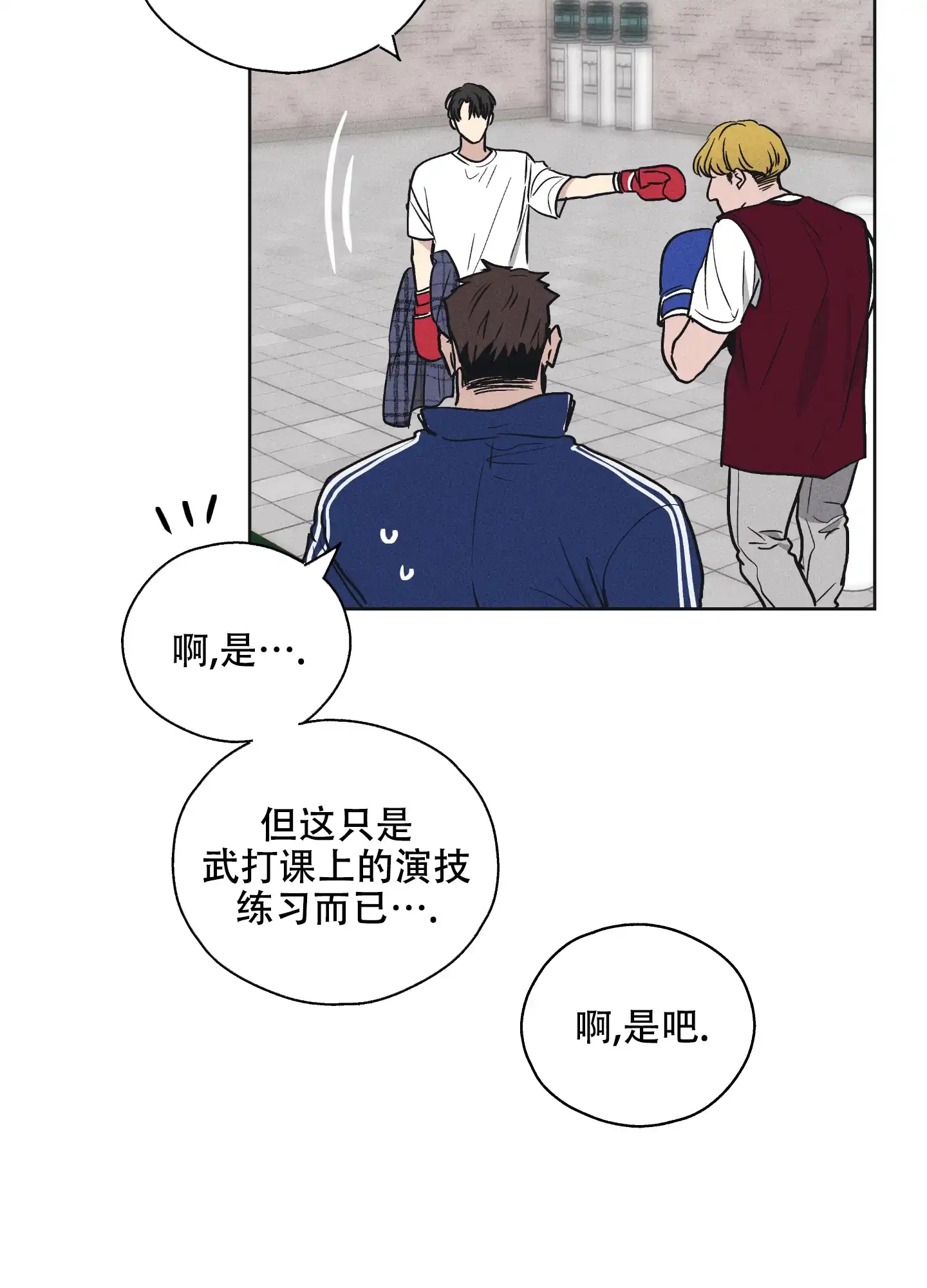 PAYBACK 第43话 第9页