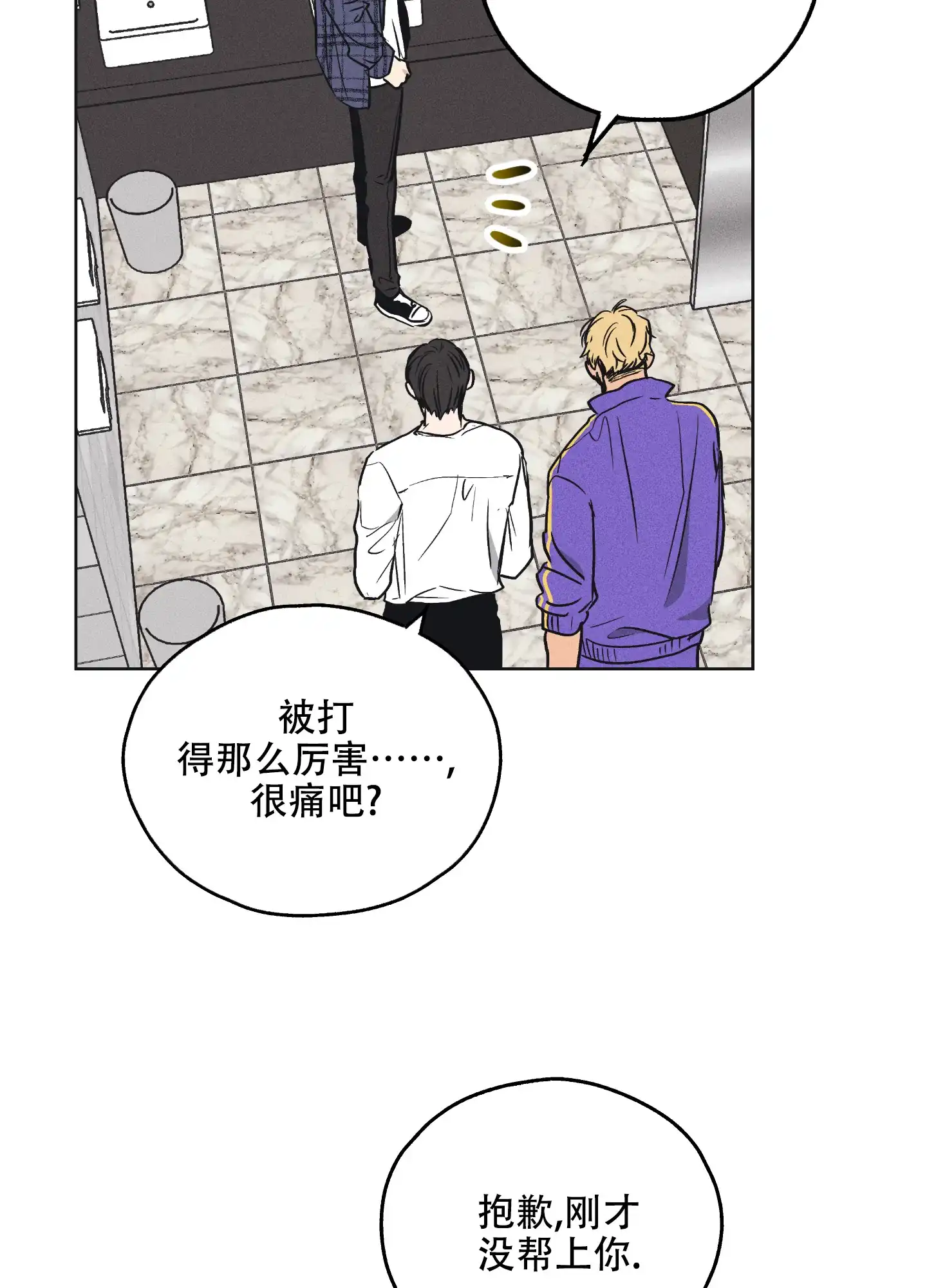 PAYBACK 第43话 第48页