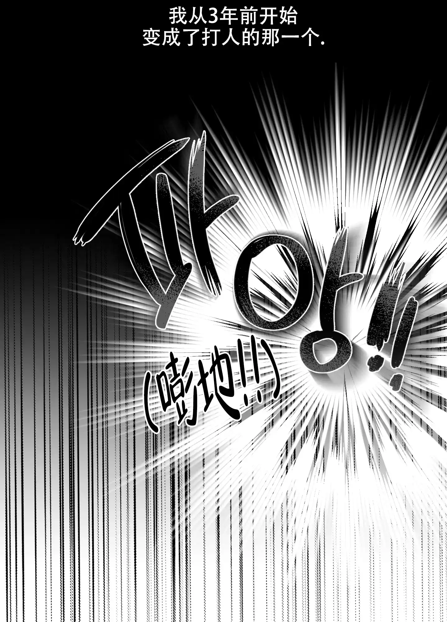 PAYBACK 第43话 第32页