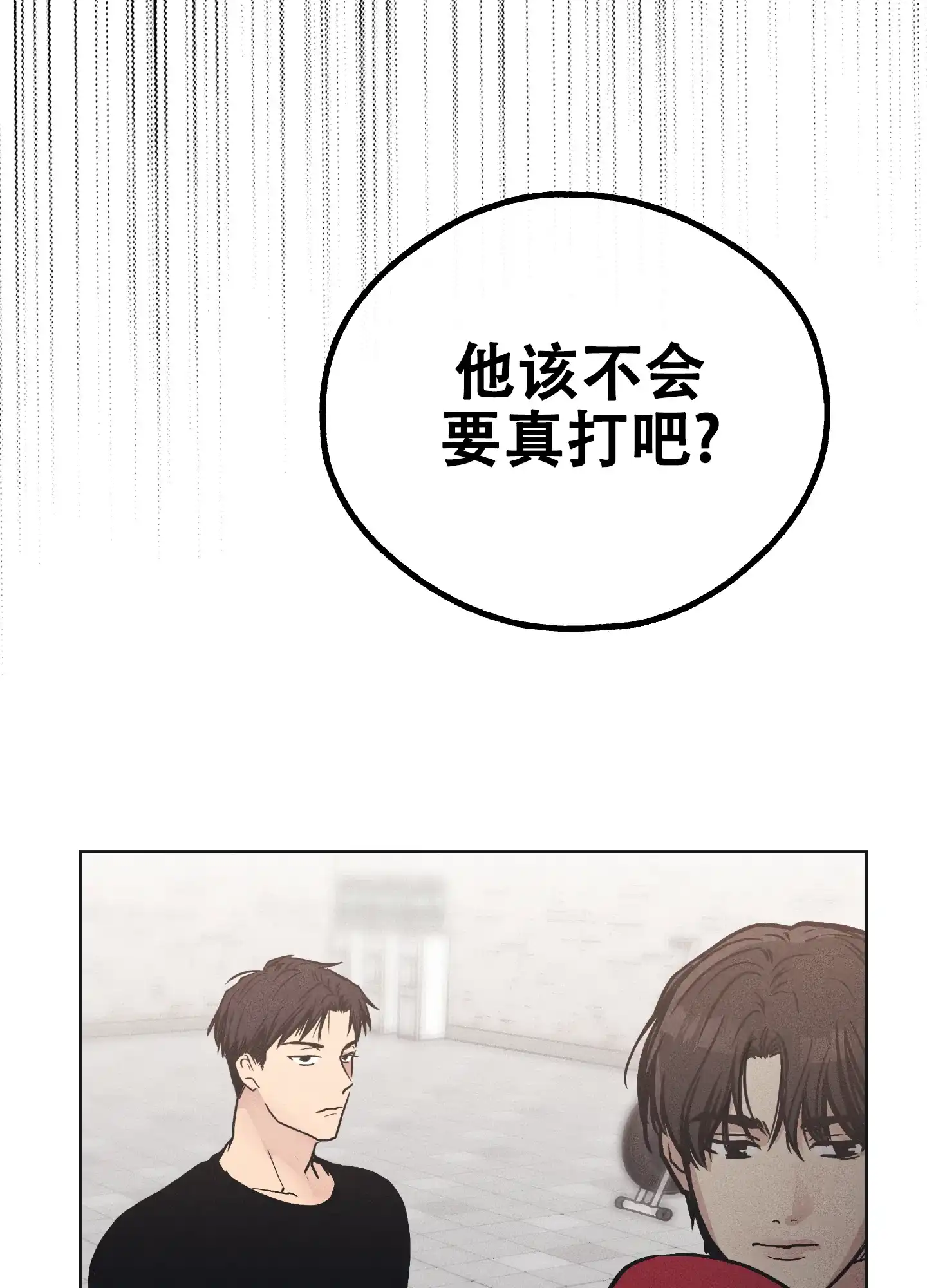 PAYBACK 第43话 第33页