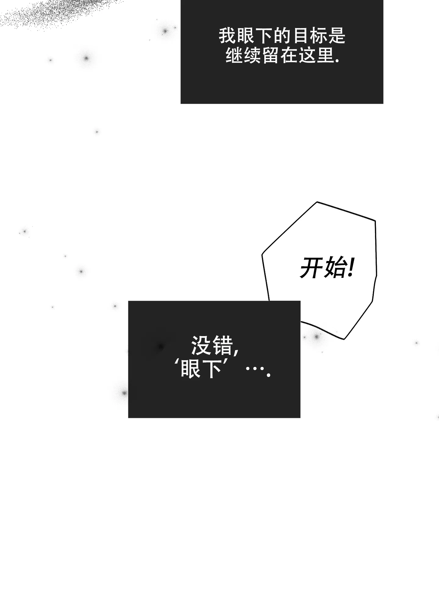 PAYBACK 第43话 第44页