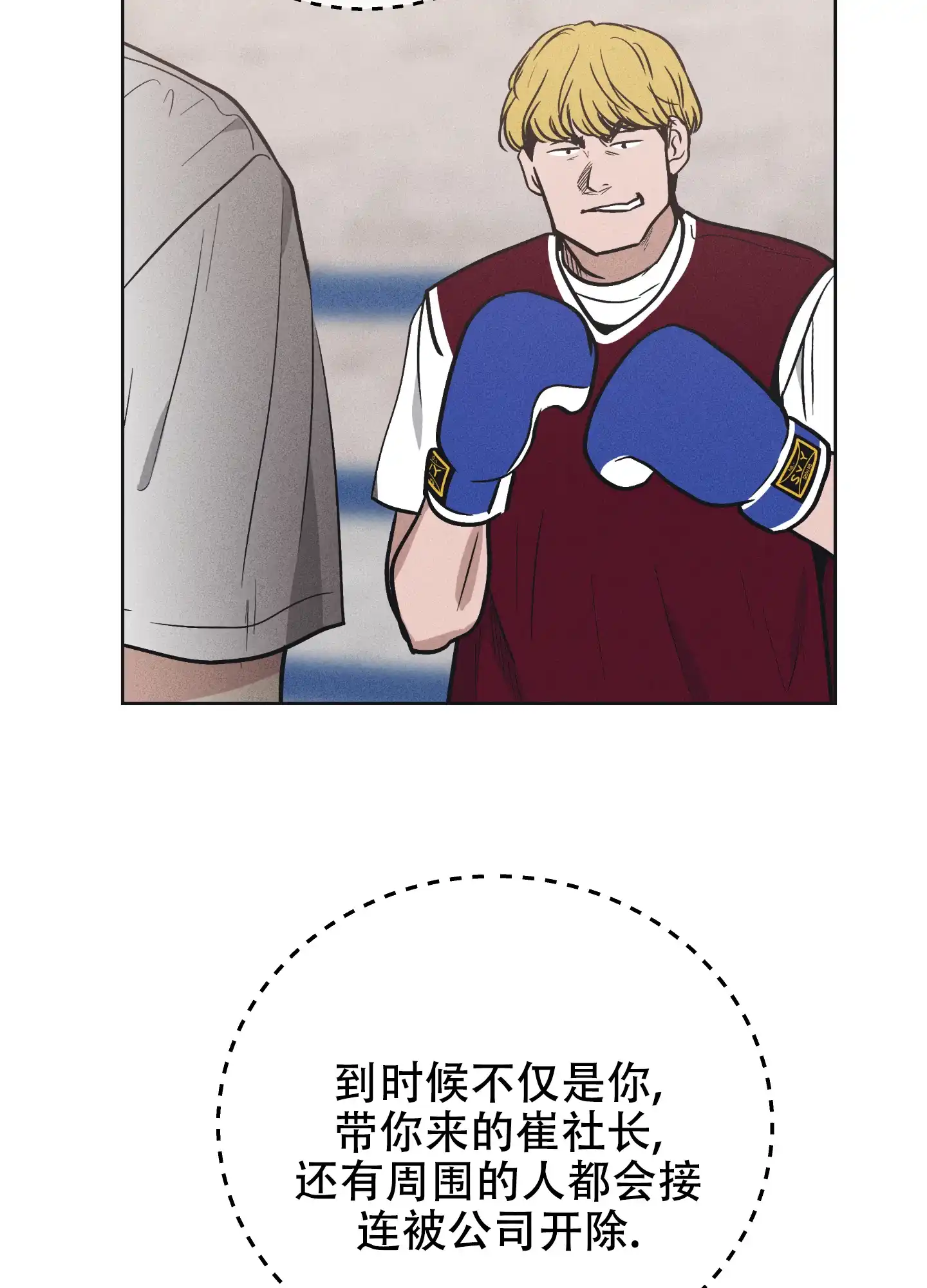PAYBACK 第43话 第38页