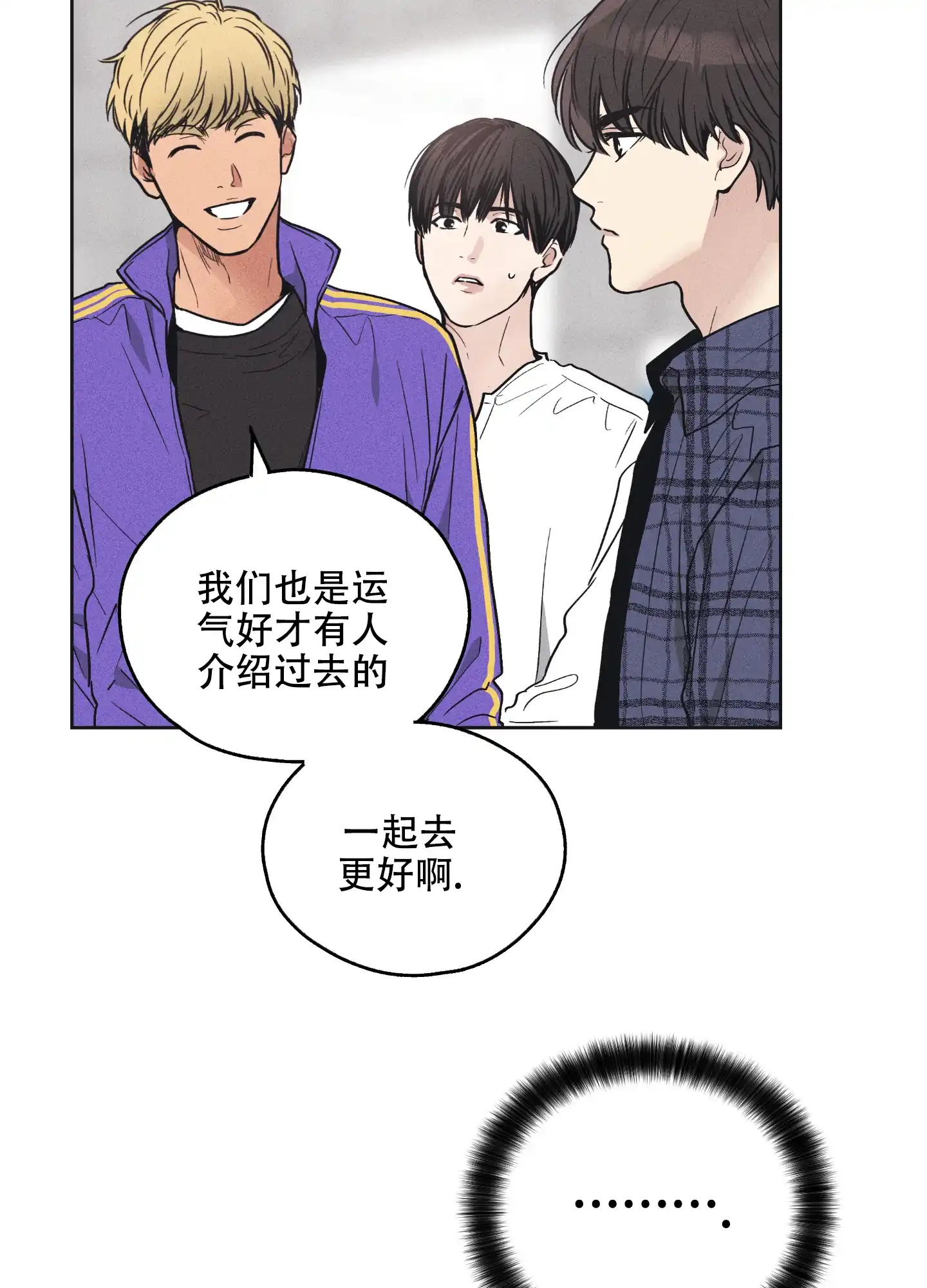 PAYBACK 第43话 第52页
