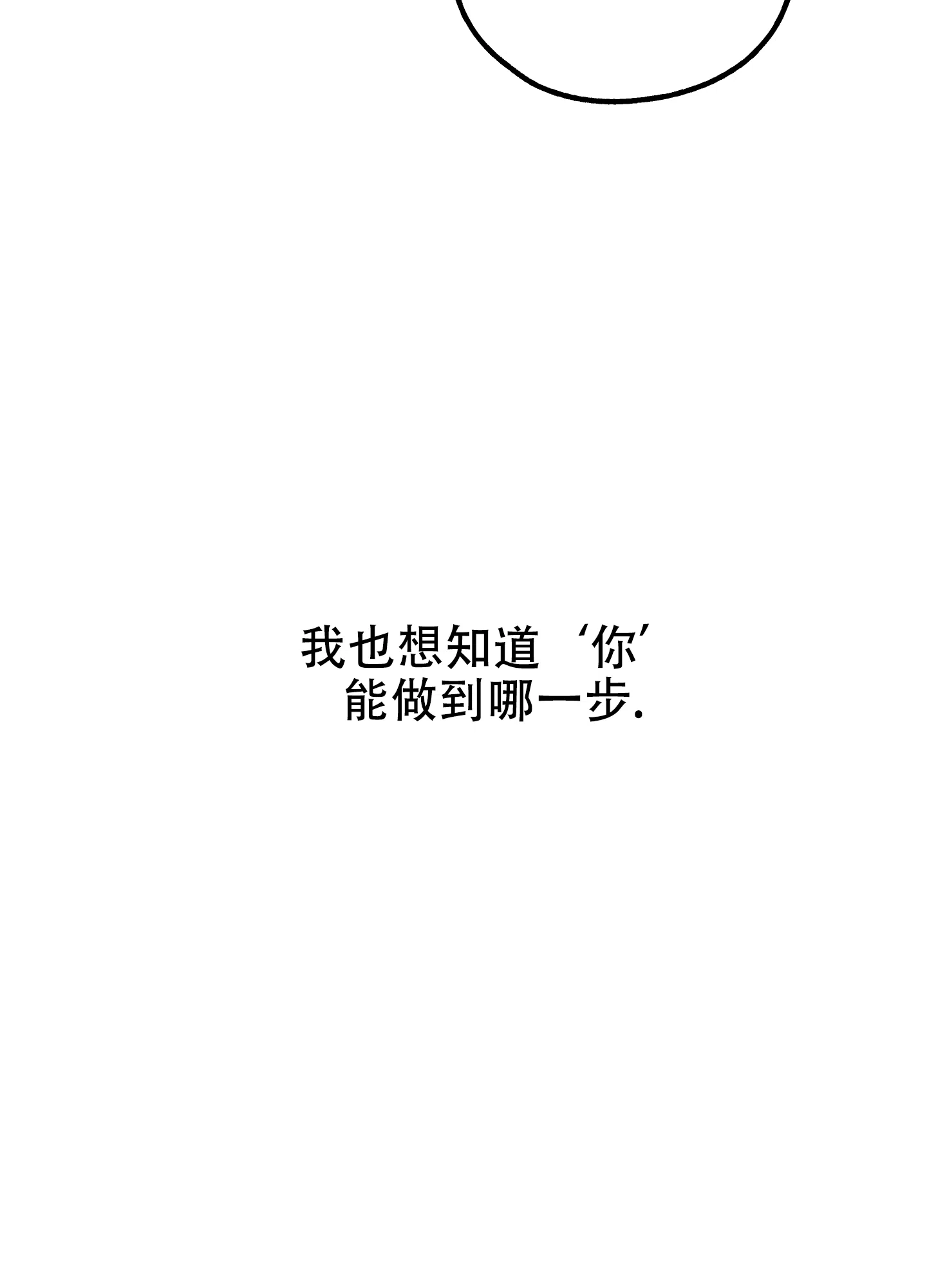 PAYBACK 第43话 第55页