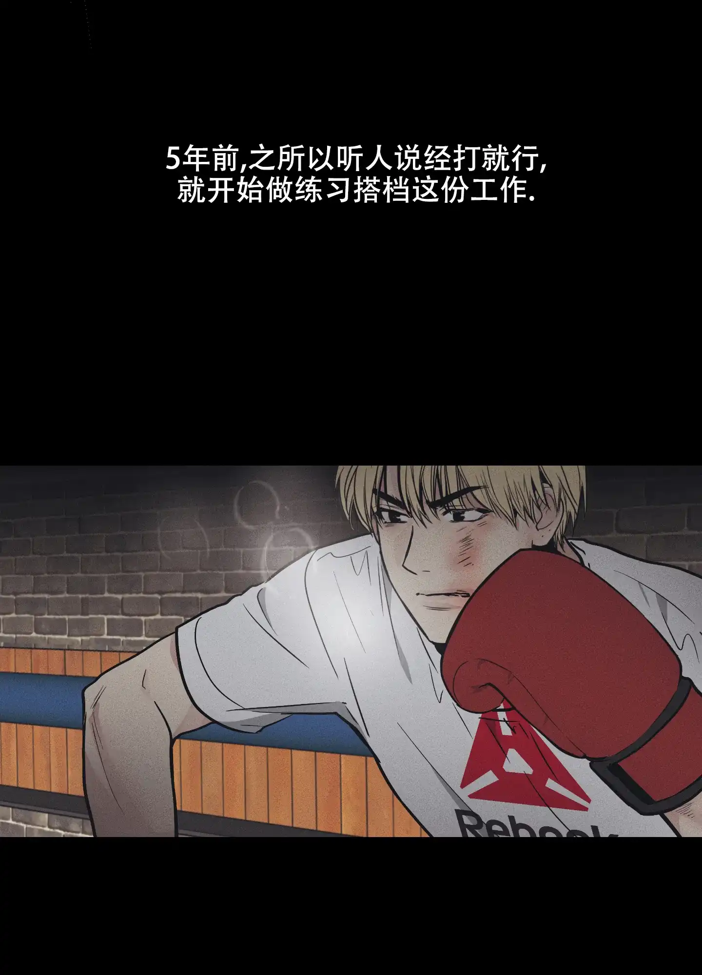 PAYBACK 第43话 第25页