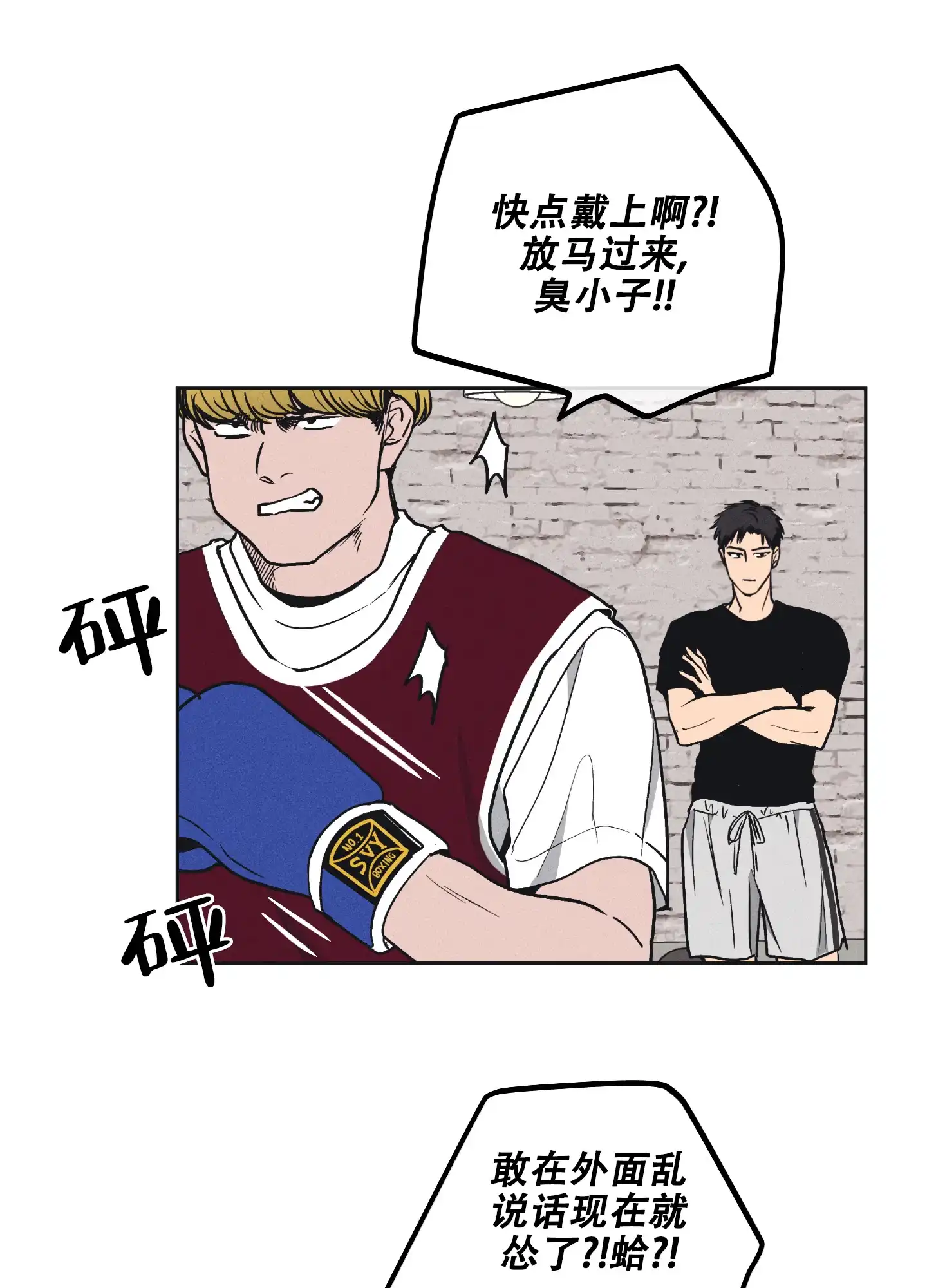 PAYBACK 第43话 第3页