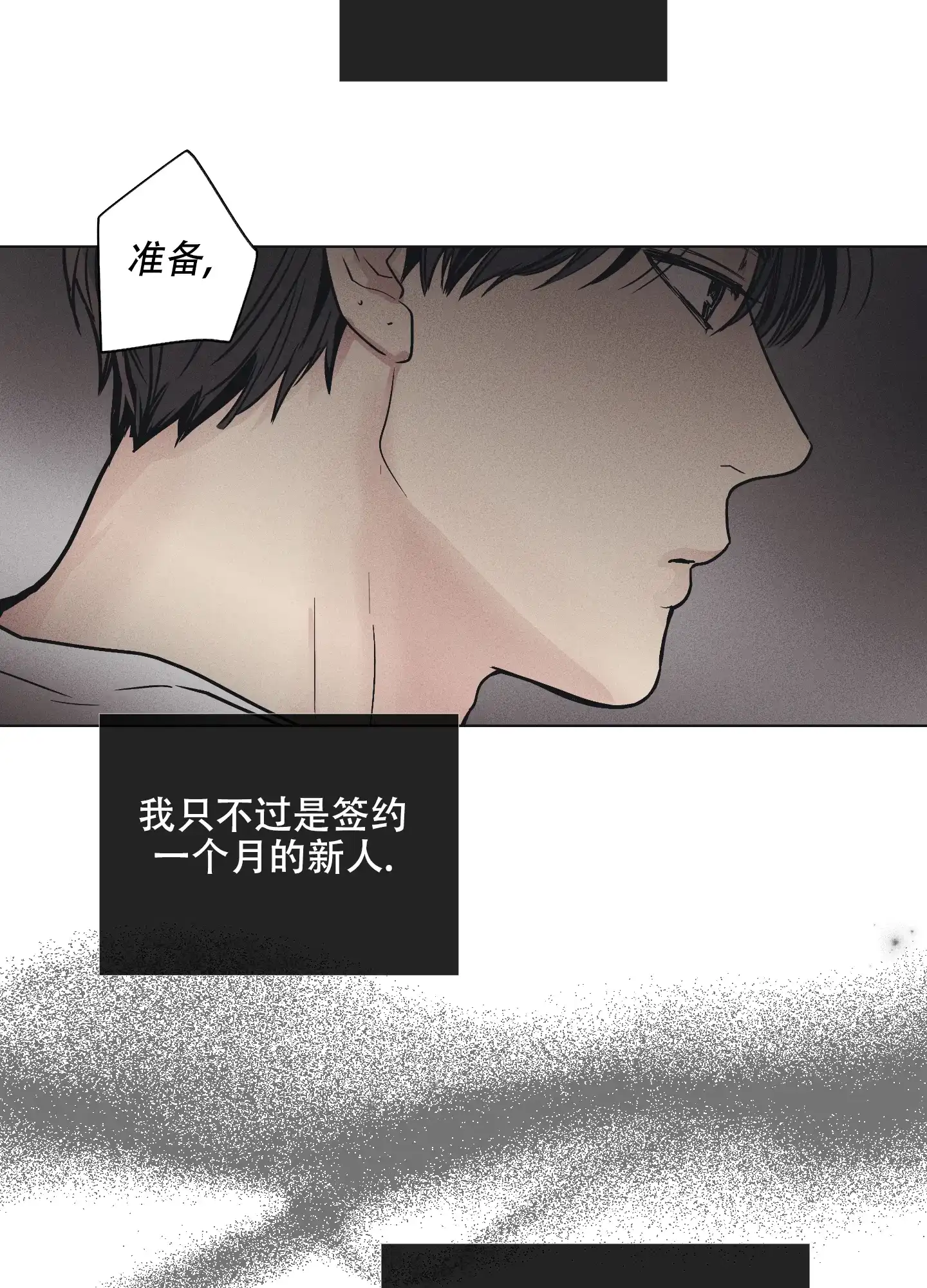 PAYBACK 第43话 第43页