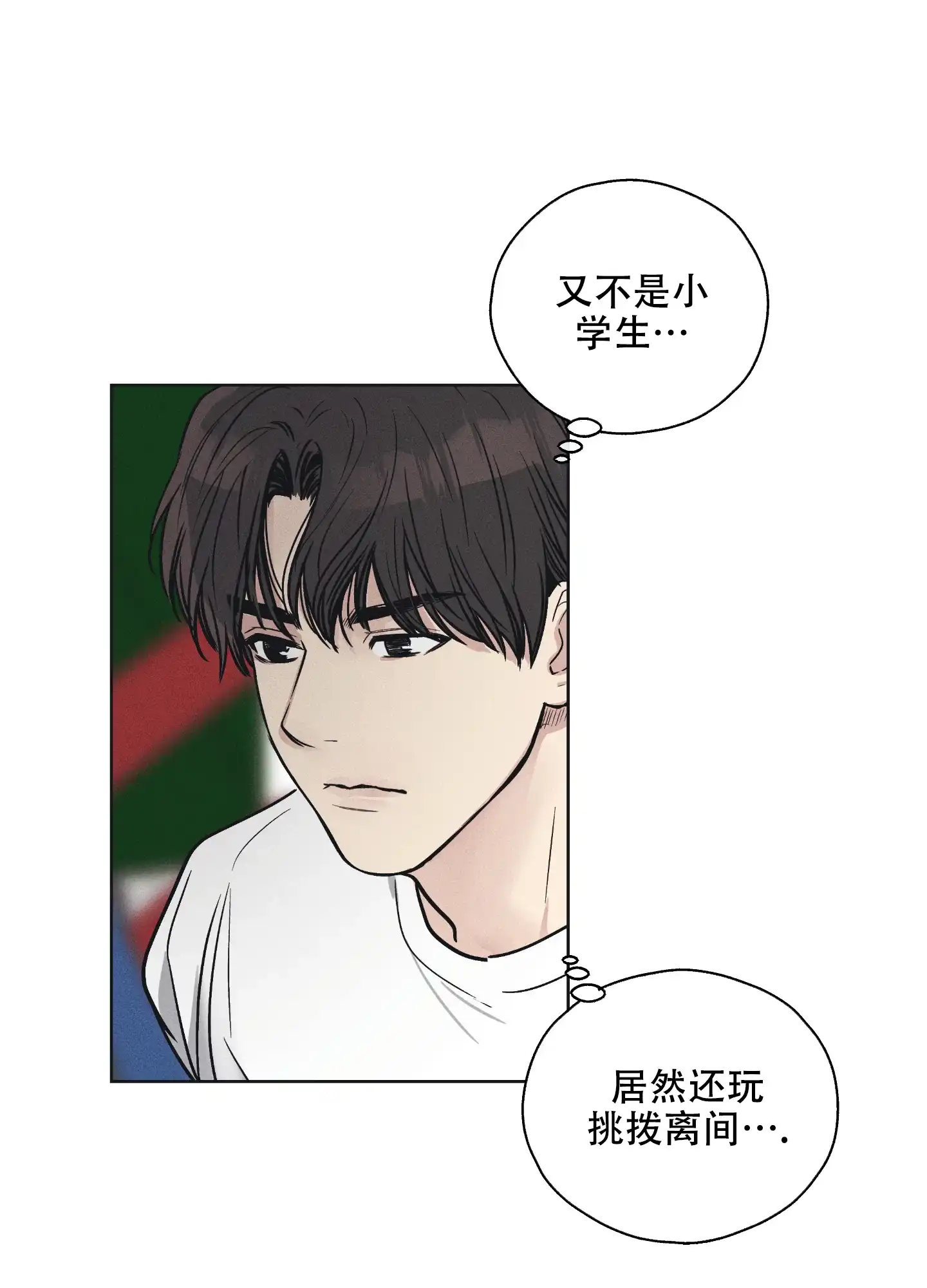 PAYBACK 第43话 第12页