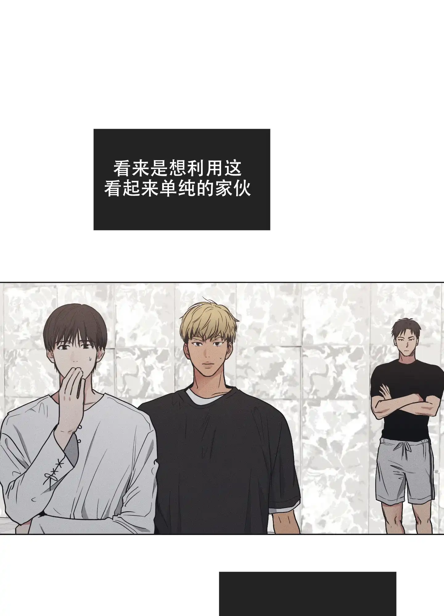 PAYBACK 第43话 第13页