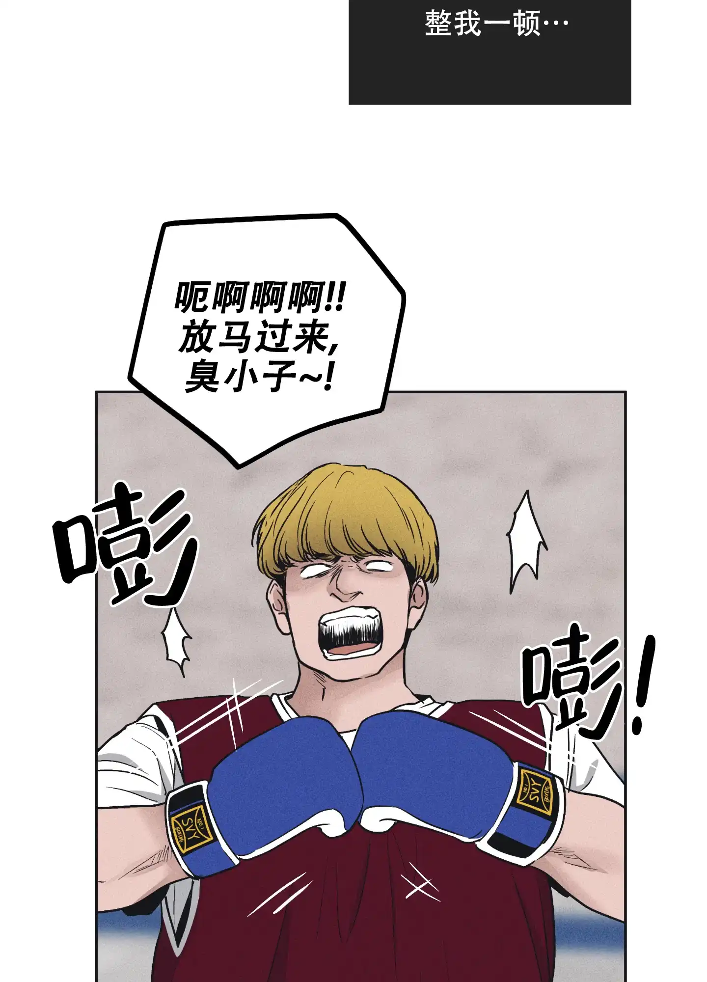 PAYBACK 第43话 第14页