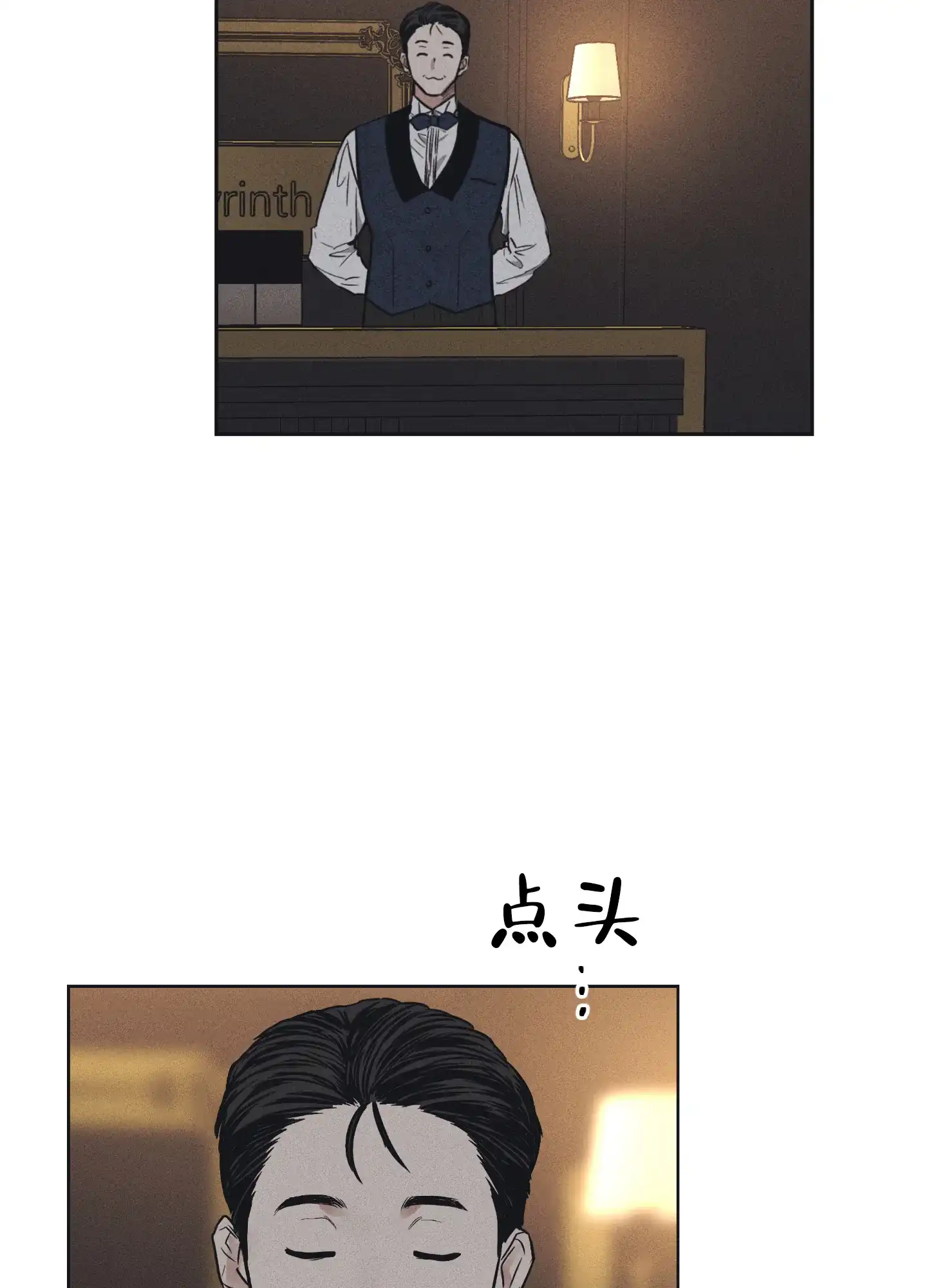 PAYBACK 第44话 第7页