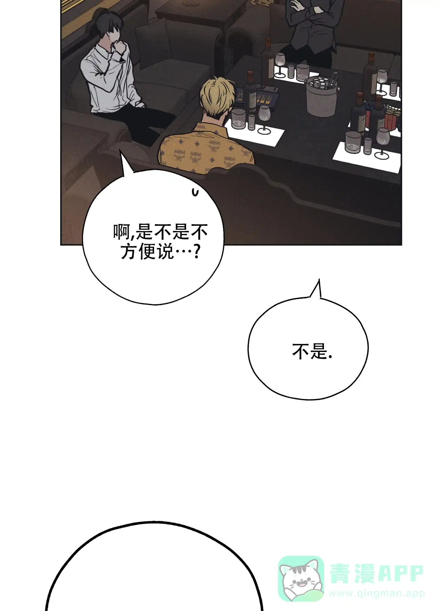PAYBACK 第44话 第21页