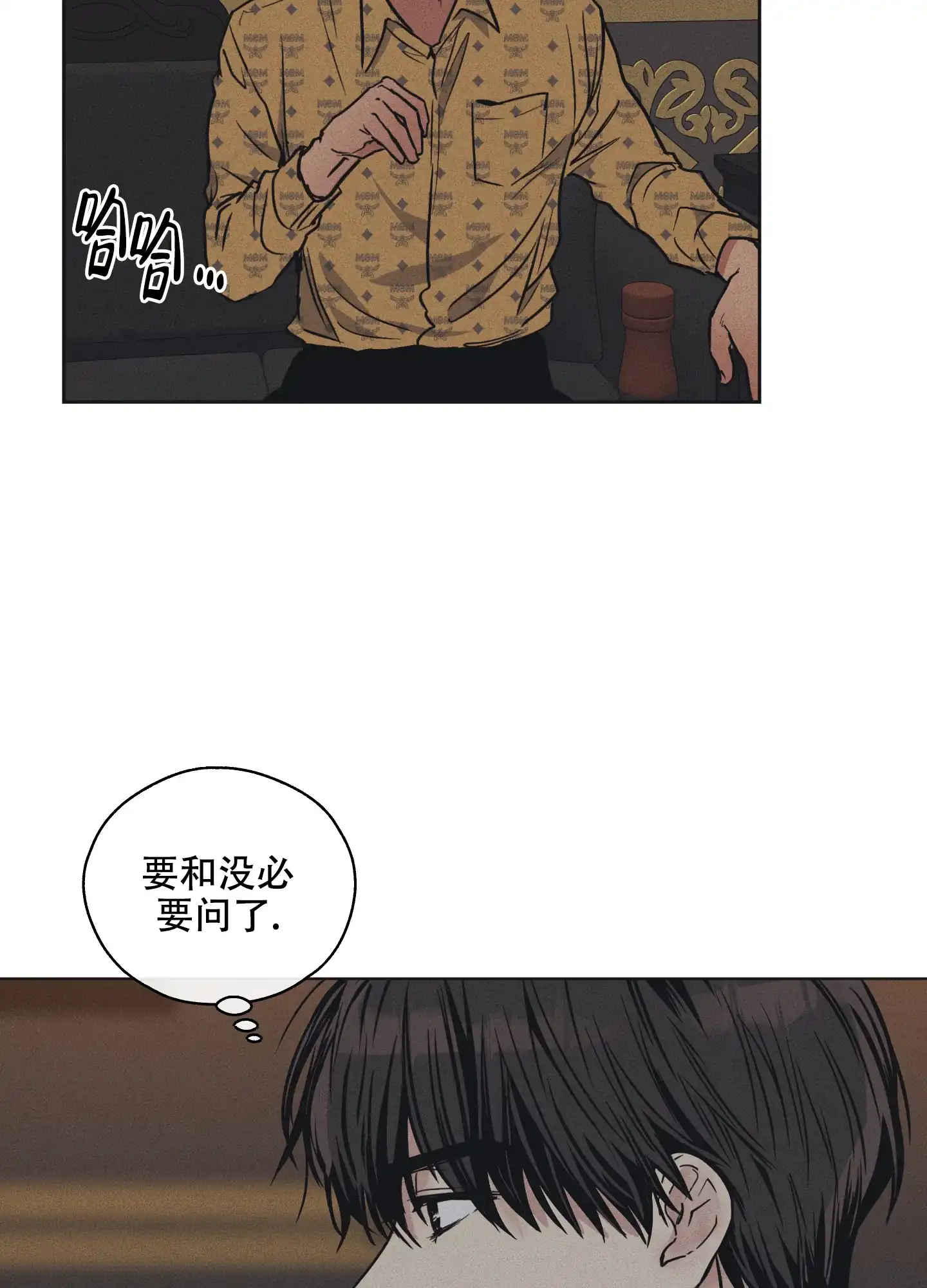 PAYBACK 第44话 第14页