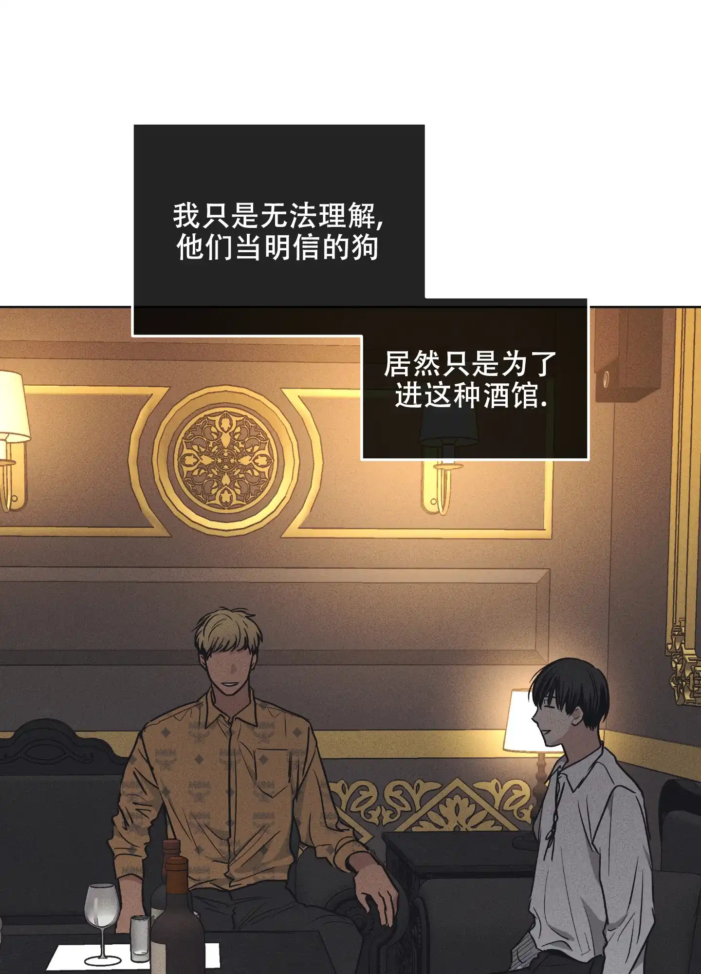 PAYBACK 第44话 第17页