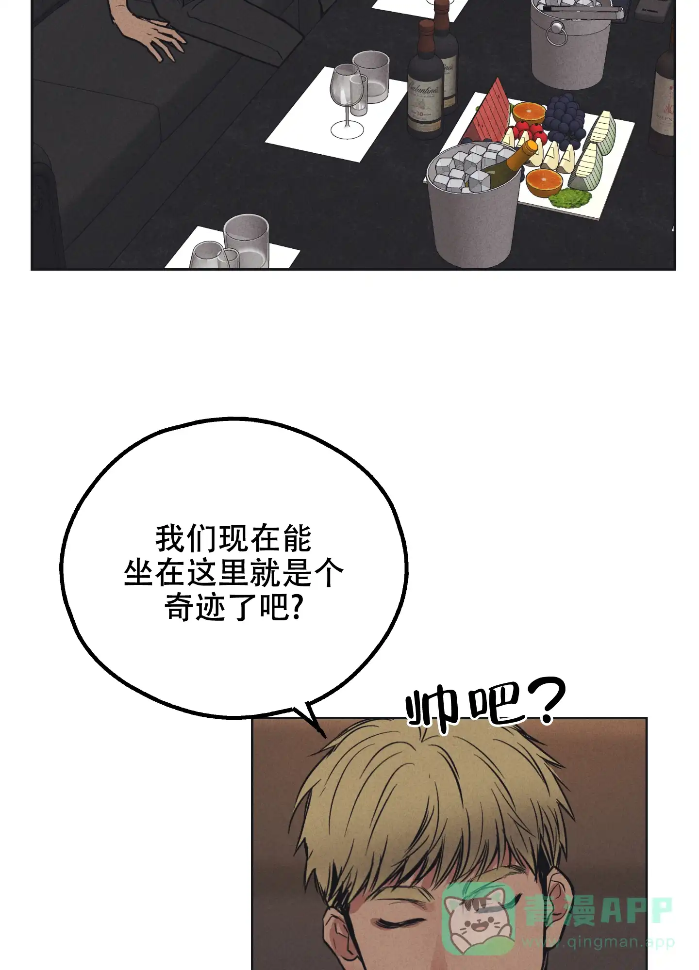 PAYBACK 第44话 第11页
