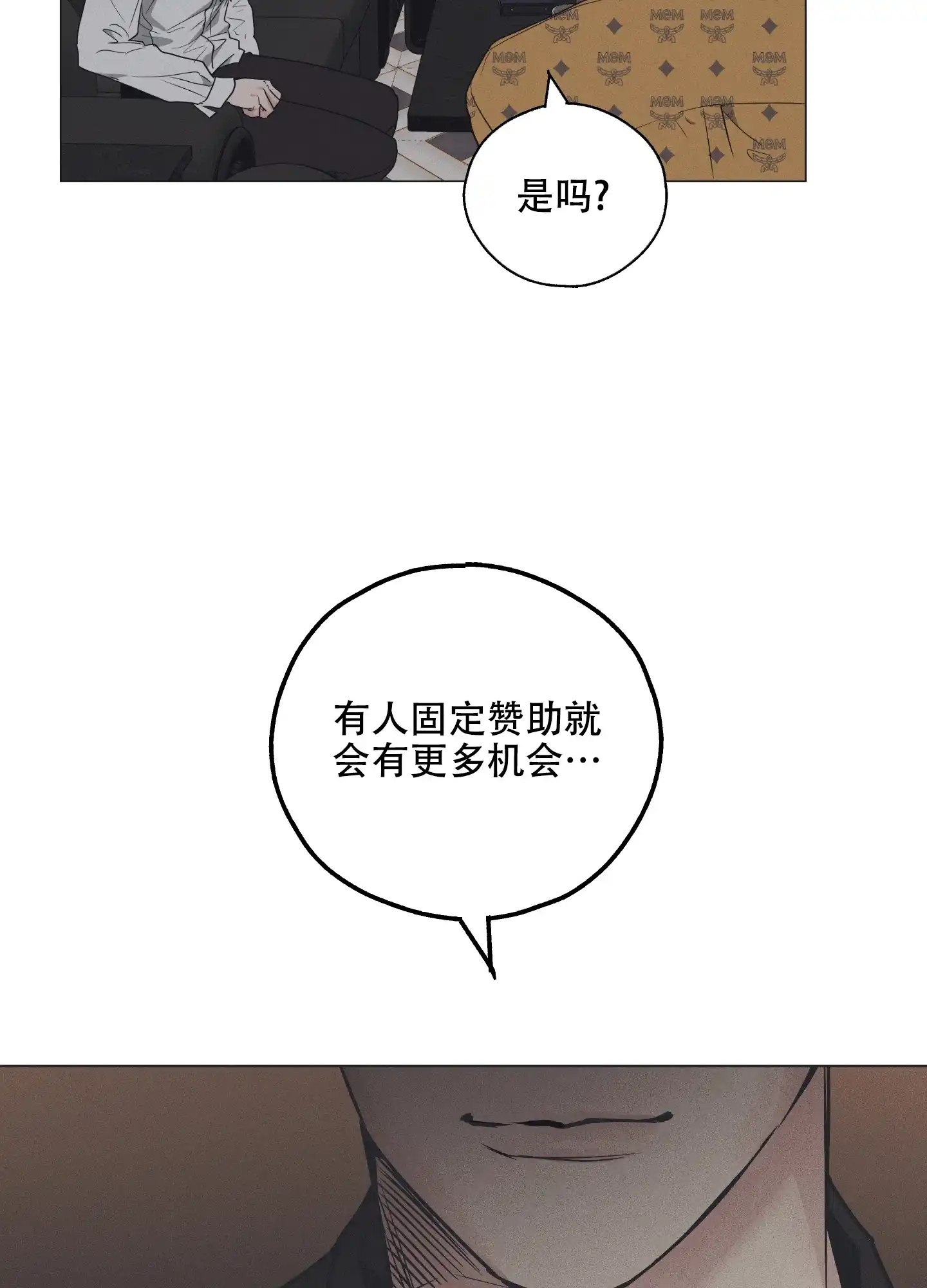 PAYBACK 第44话 第44页