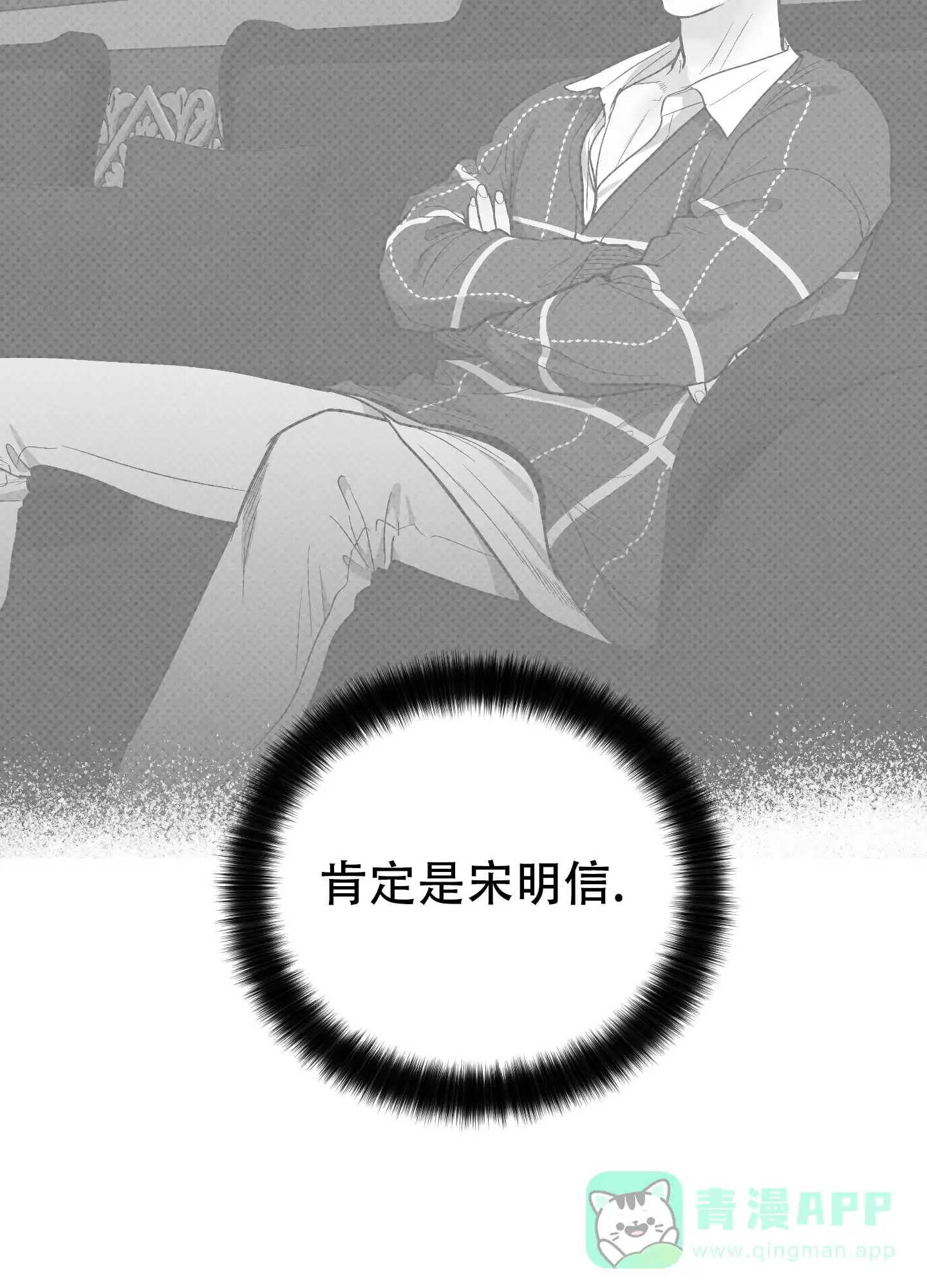 PAYBACK 第44话 第16页