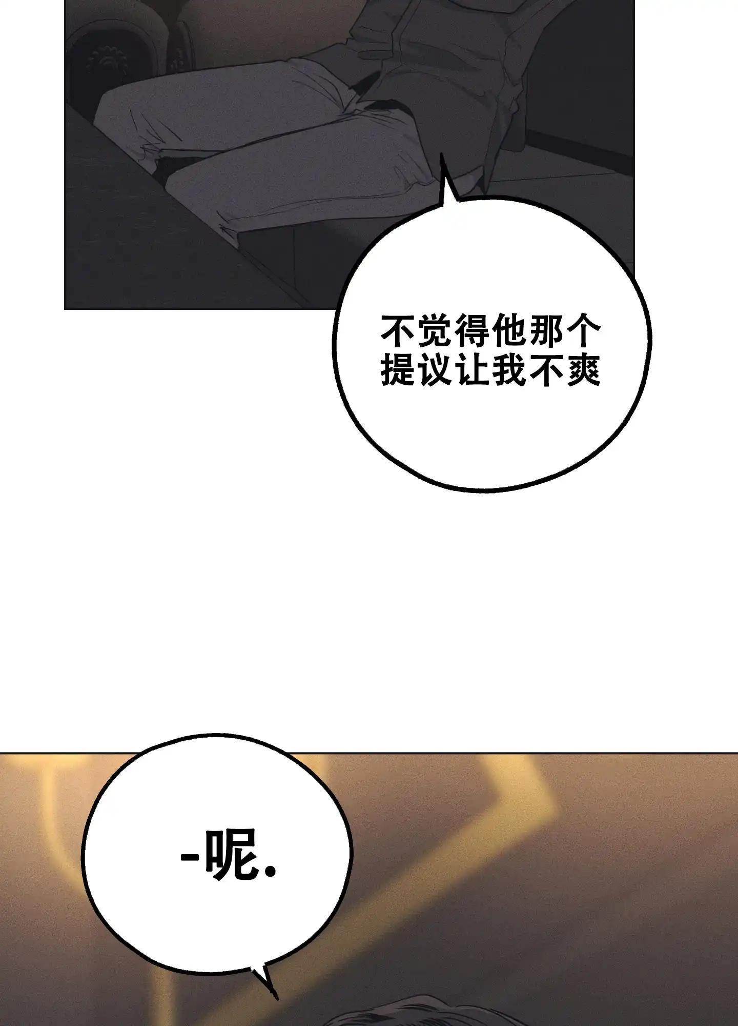 PAYBACK 第44话 第39页