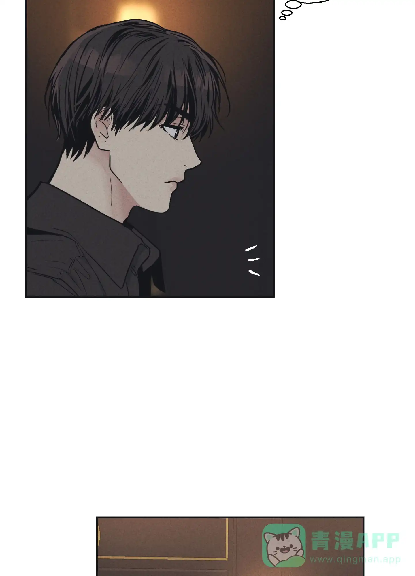 PAYBACK 第44话 第6页