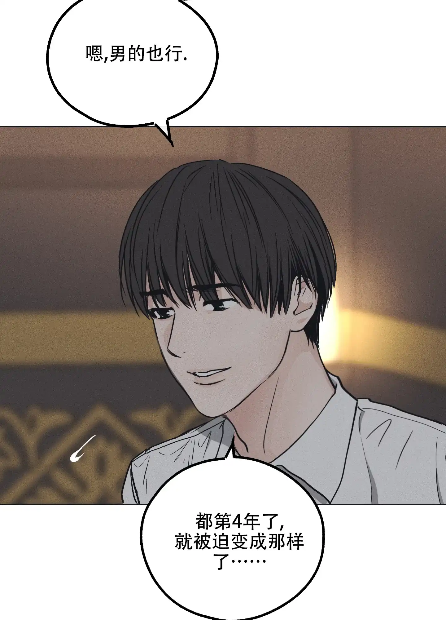 PAYBACK 第44话 第29页