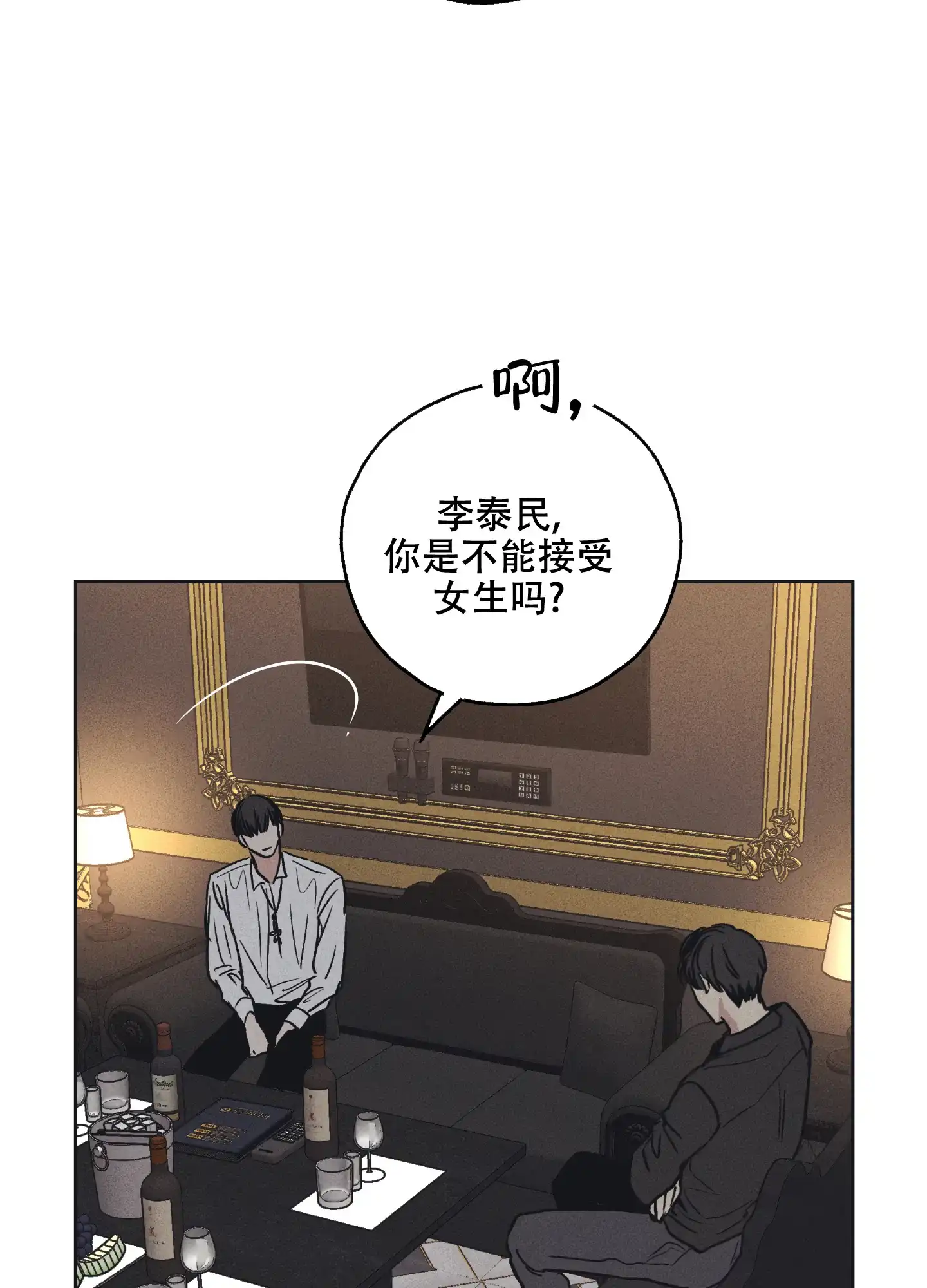 PAYBACK 第44话 第30页