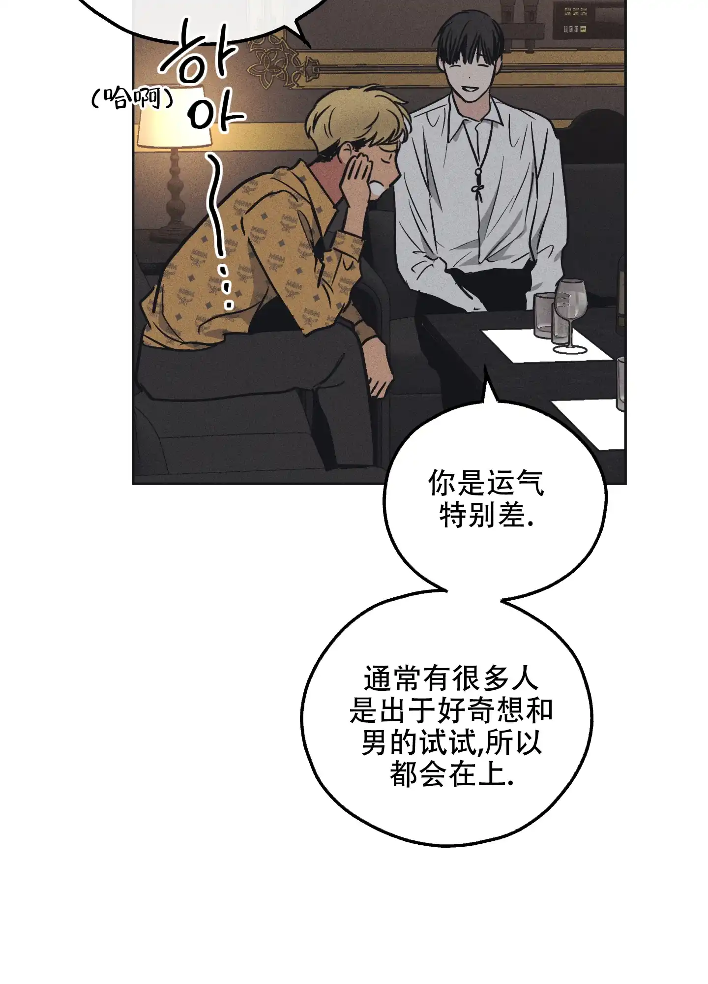 PAYBACK 第44话 第33页