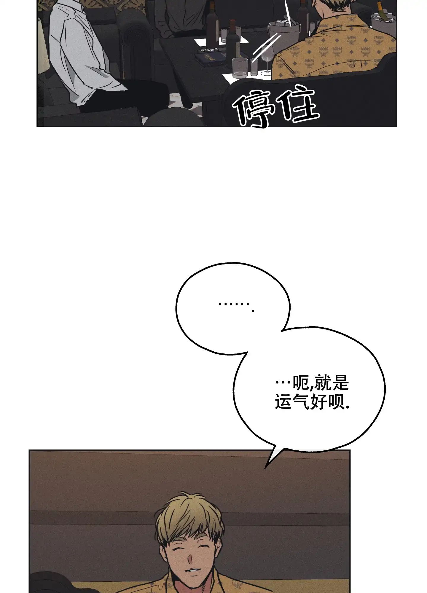 PAYBACK 第44话 第13页