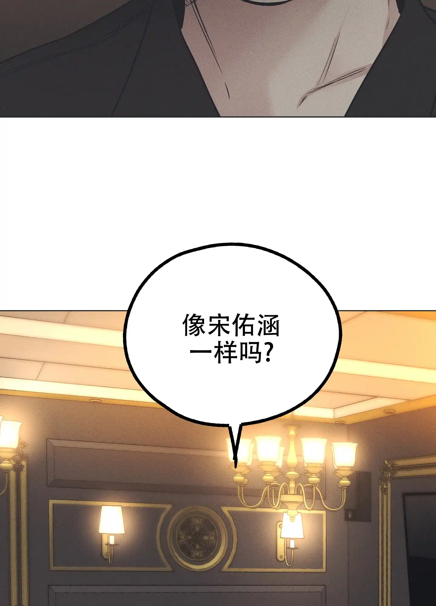 PAYBACK 第44话 第45页