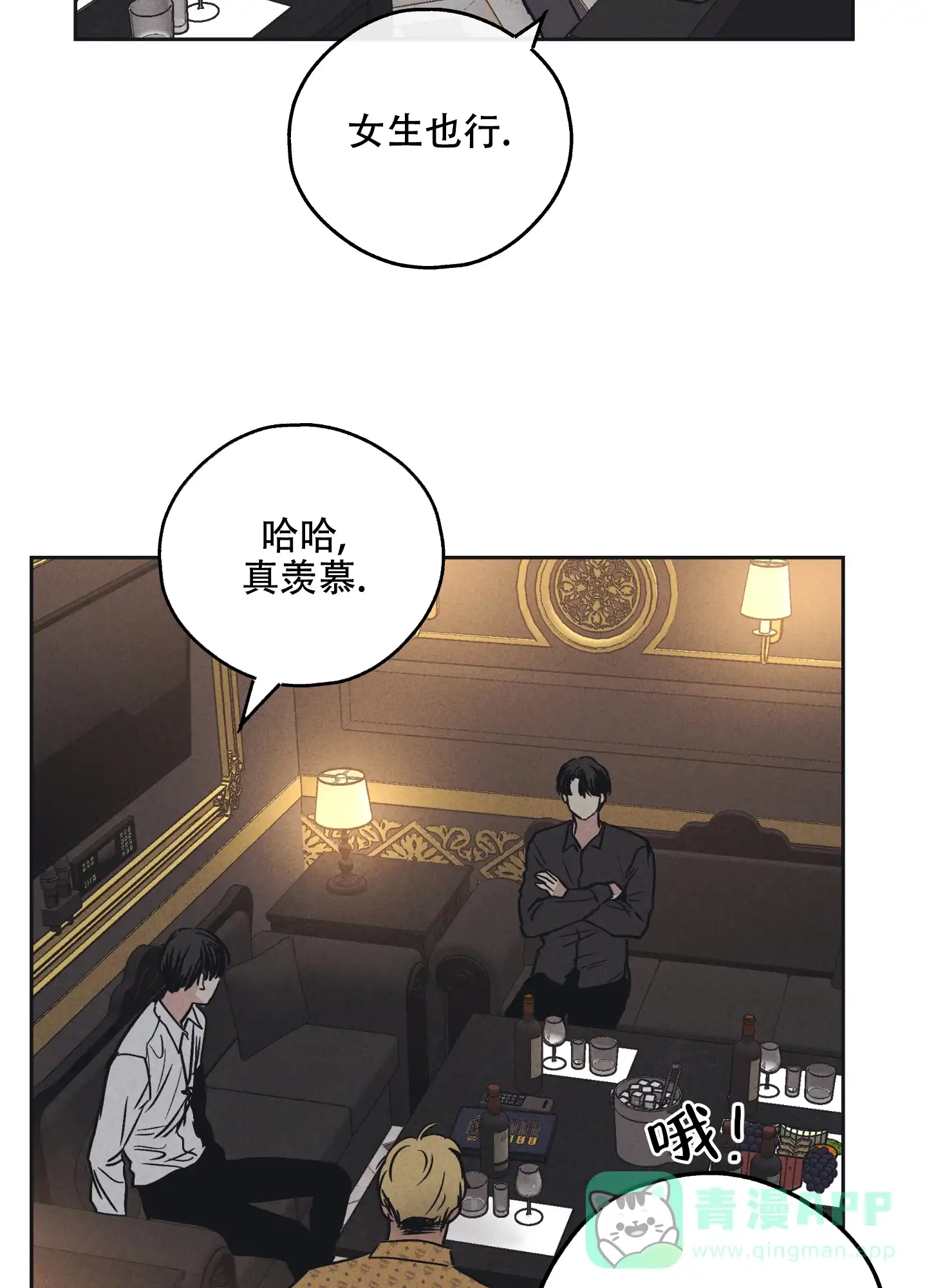 PAYBACK 第44话 第31页