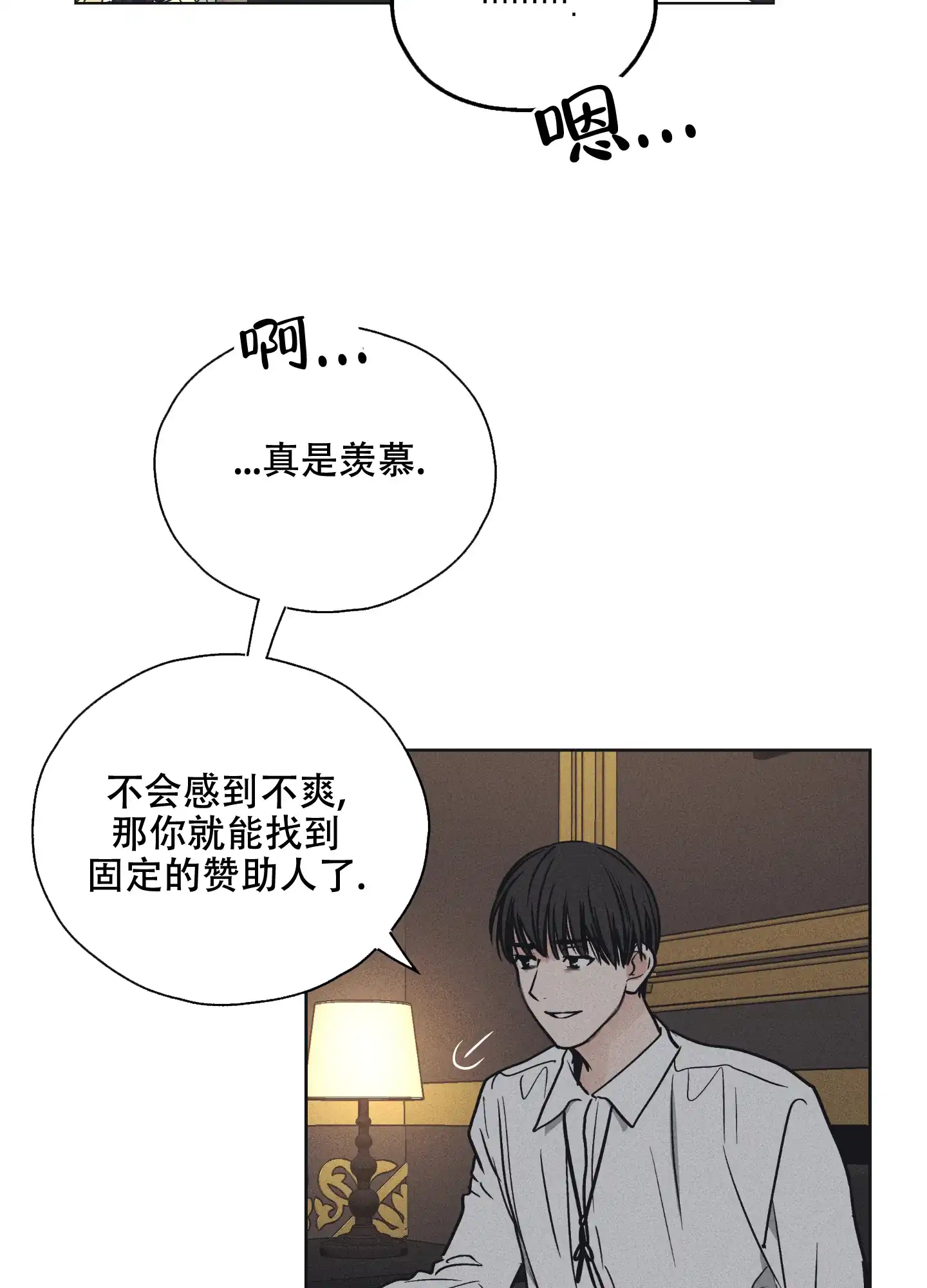 PAYBACK 第44话 第42页
