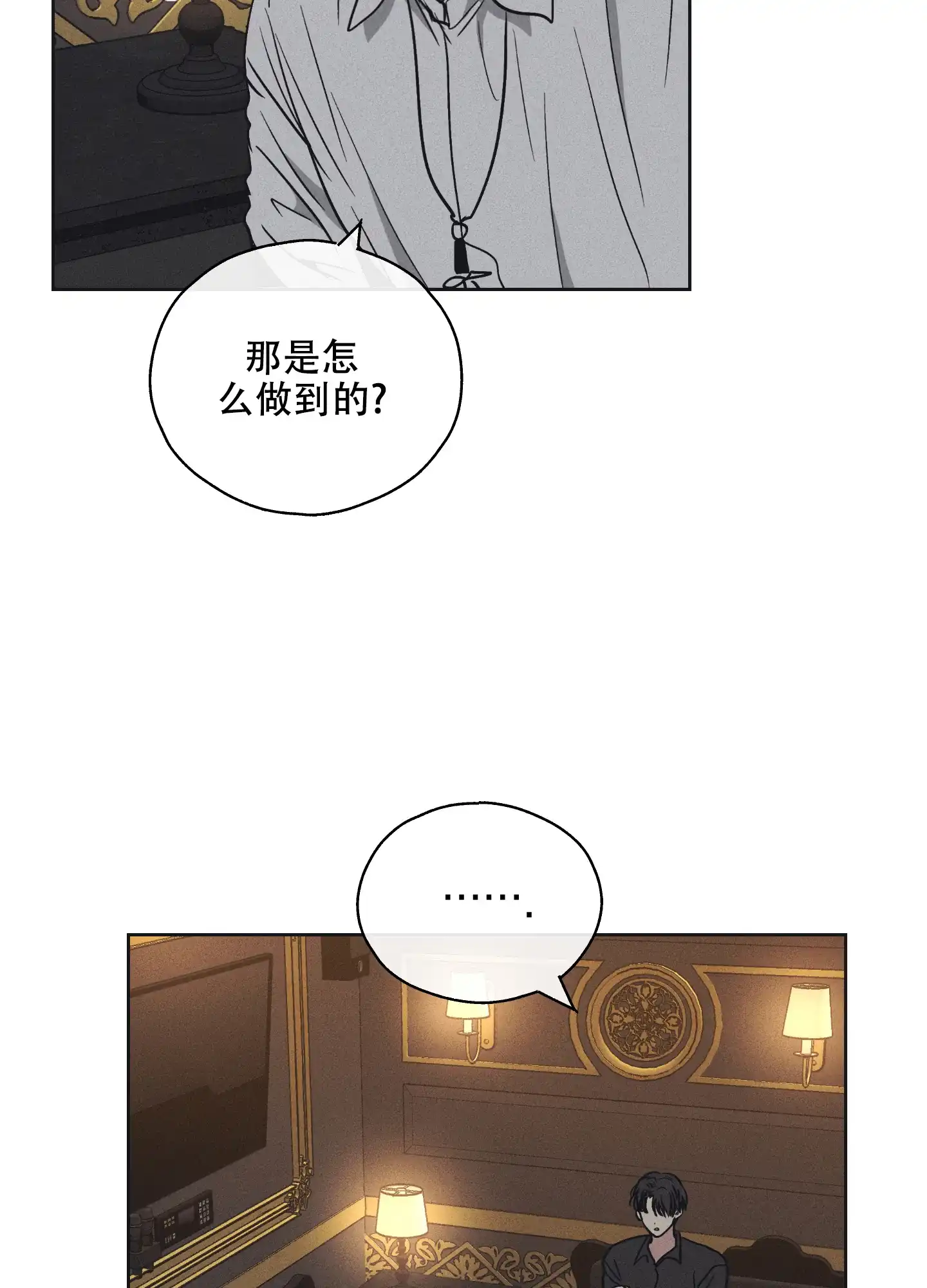 PAYBACK 第44话 第20页