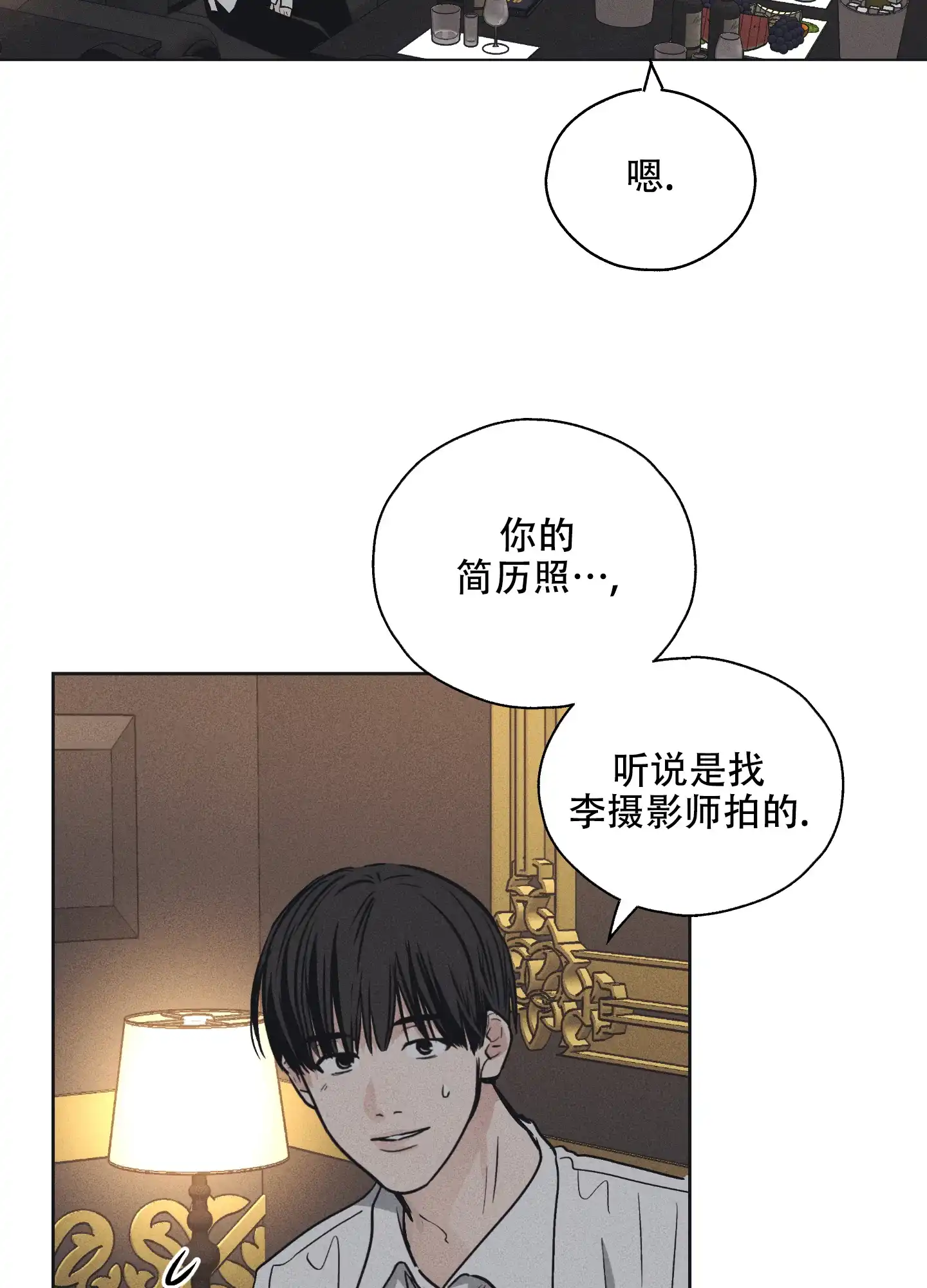 PAYBACK 第44话 第19页