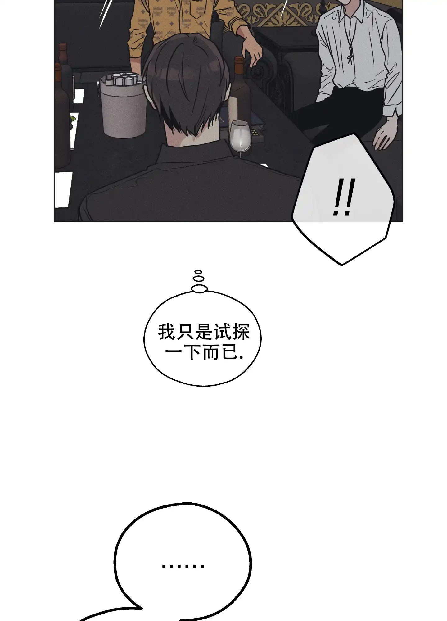 PAYBACK 第44话 第28页