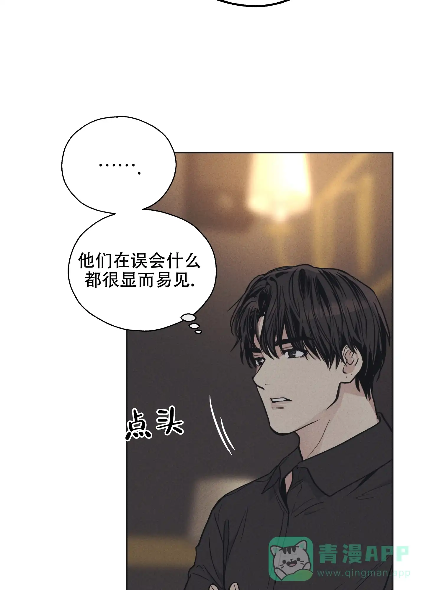 PAYBACK 第44话 第26页