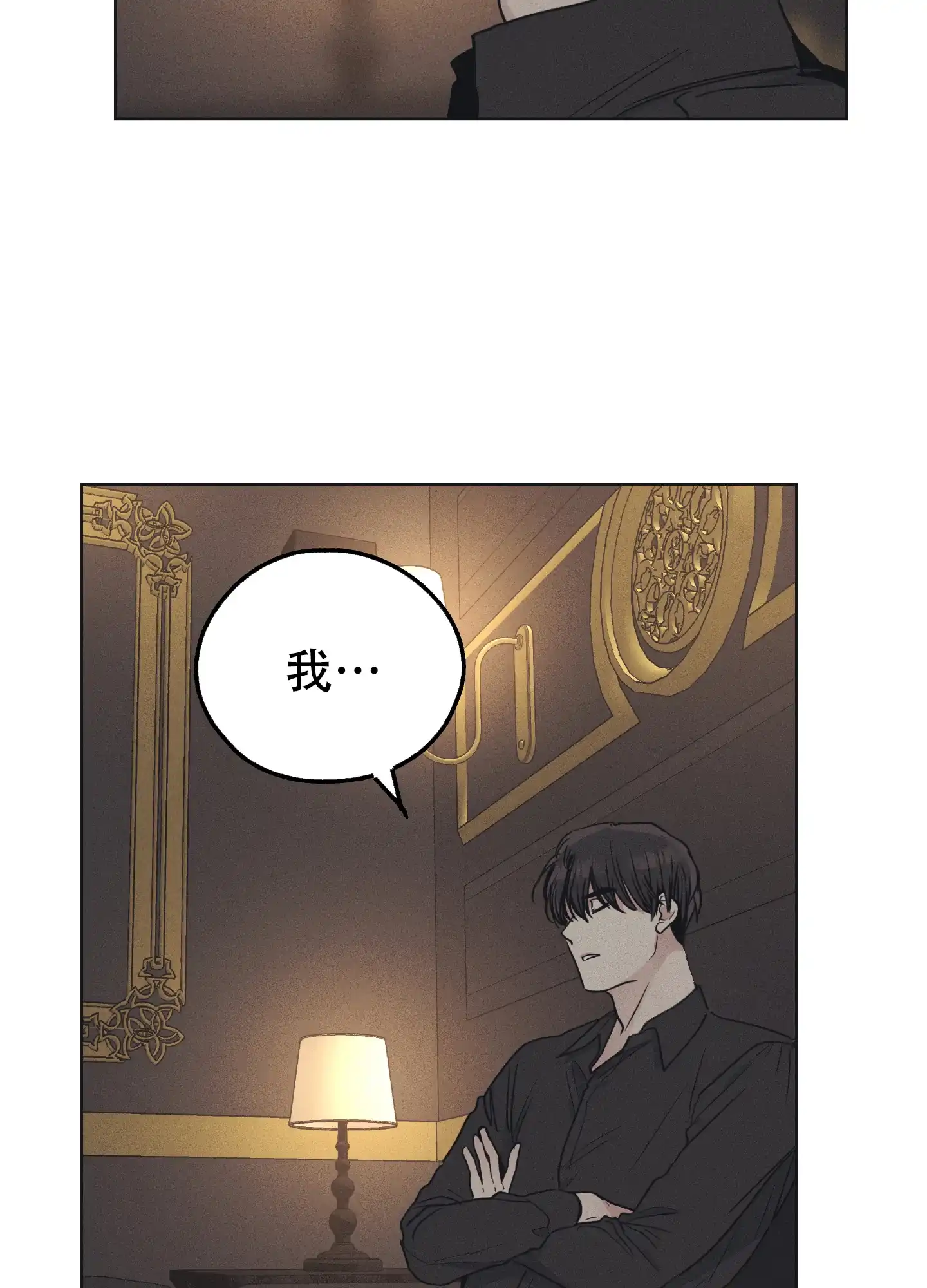 PAYBACK 第44话 第38页