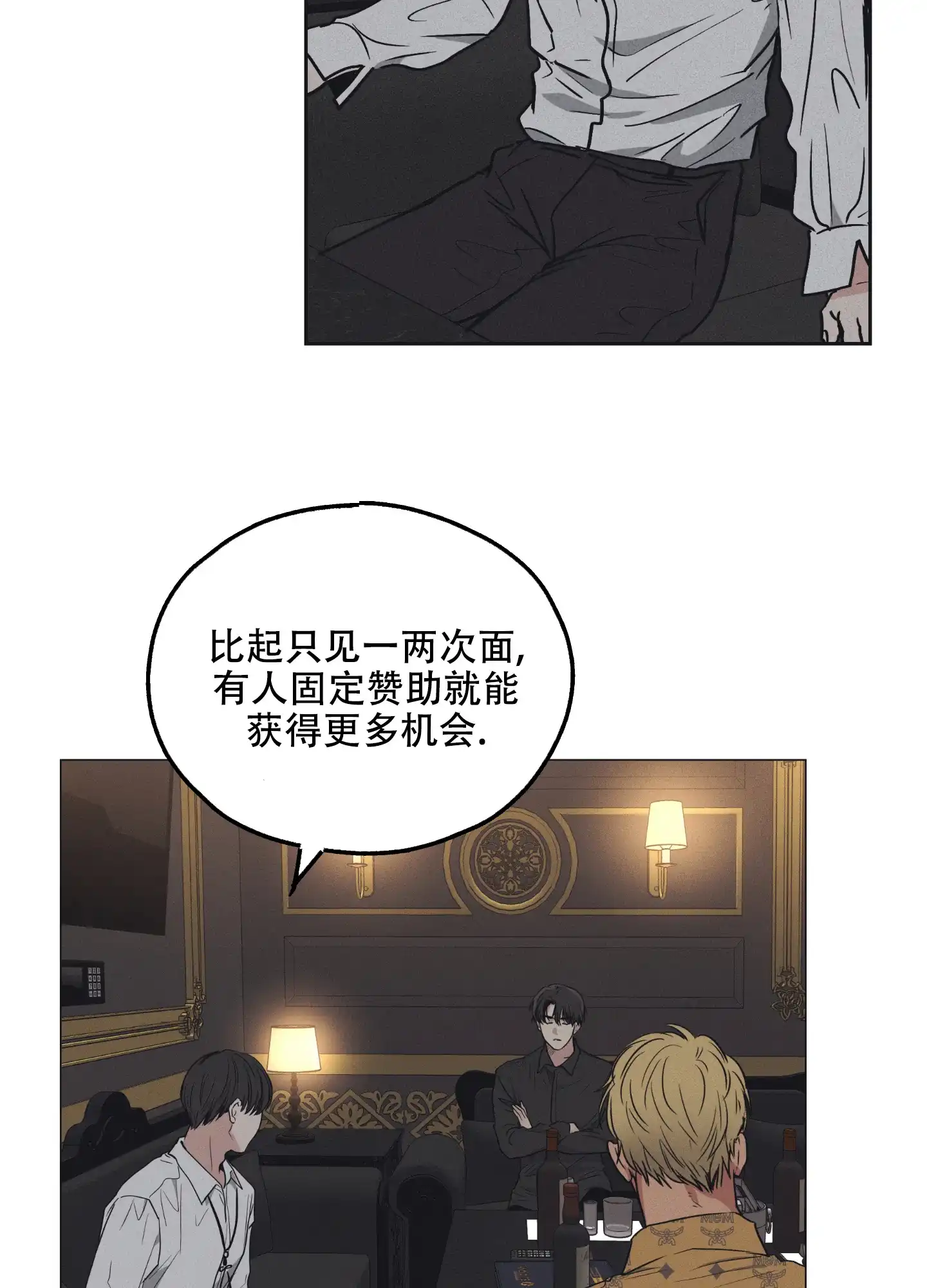 PAYBACK 第44话 第43页