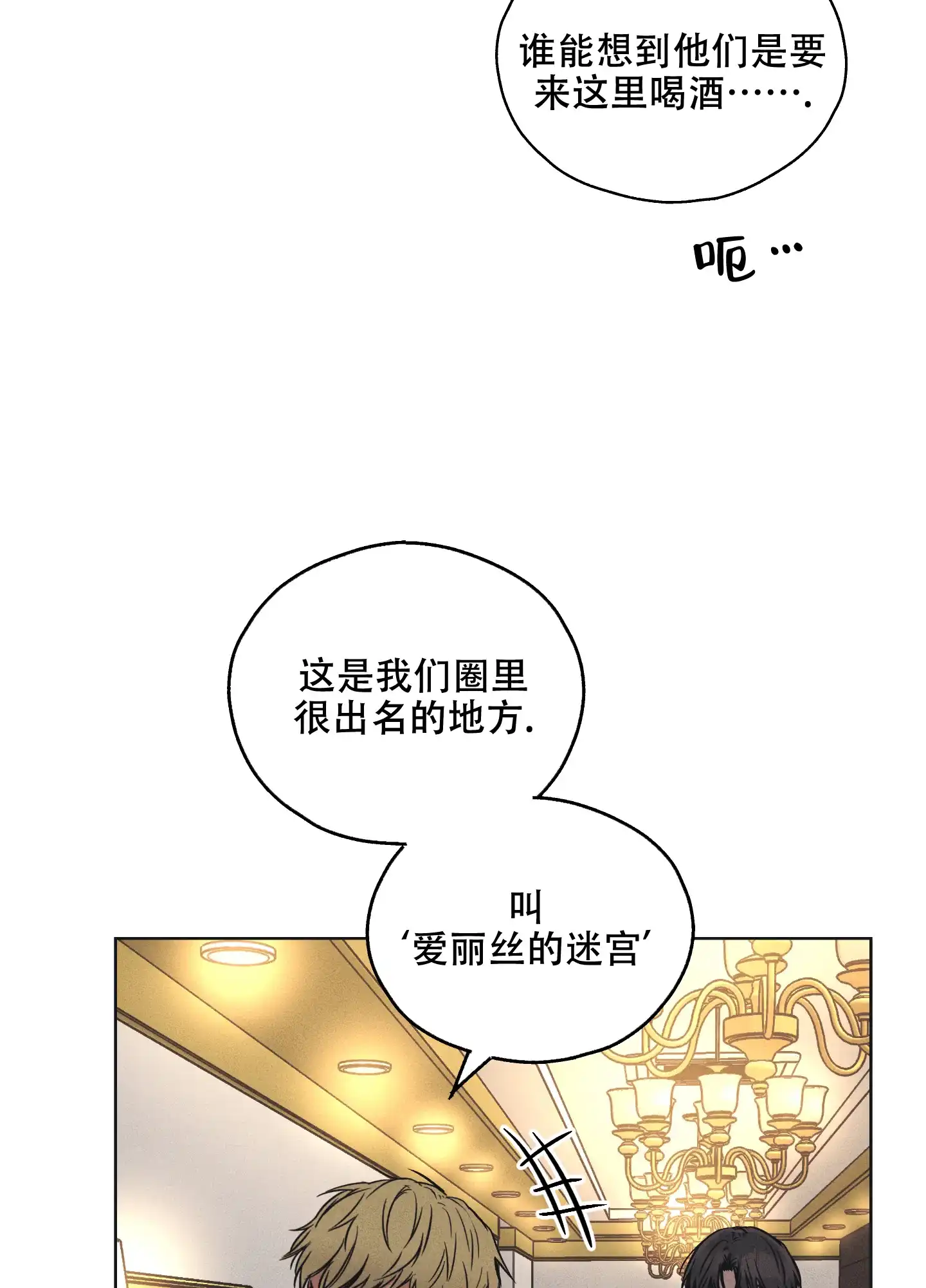 PAYBACK 第44话 第4页