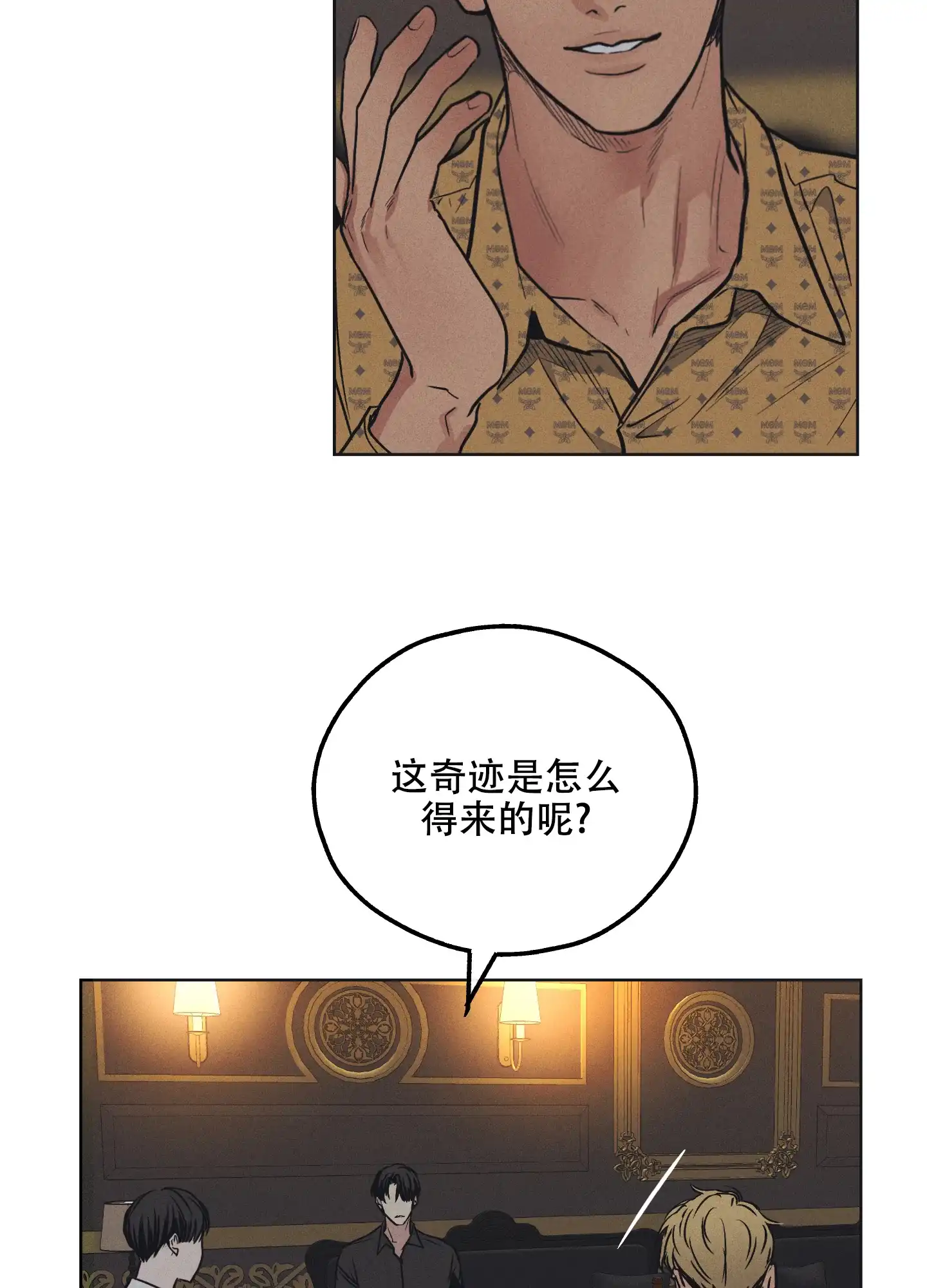 PAYBACK 第44话 第12页