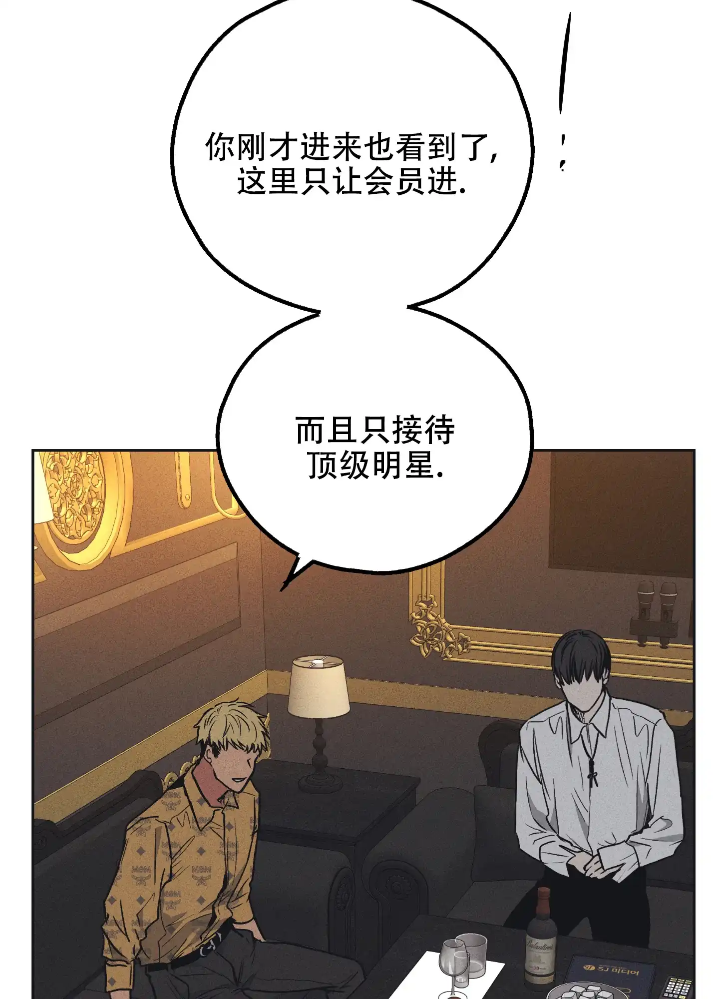 PAYBACK 第44话 第10页