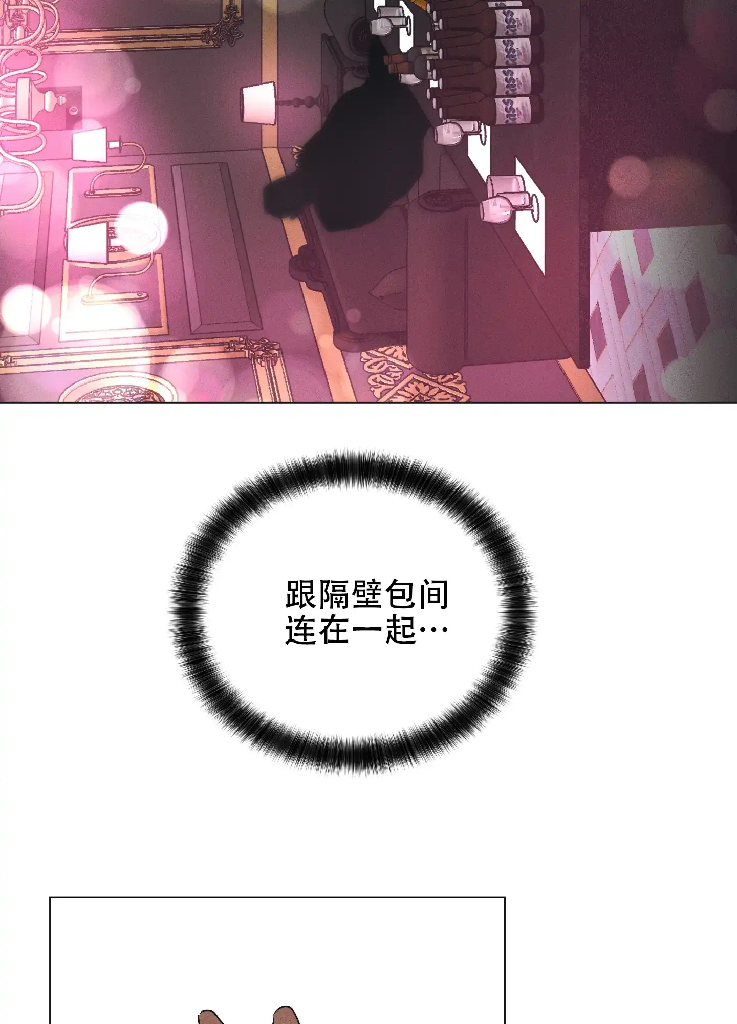 PAYBACK 第45话 第24页