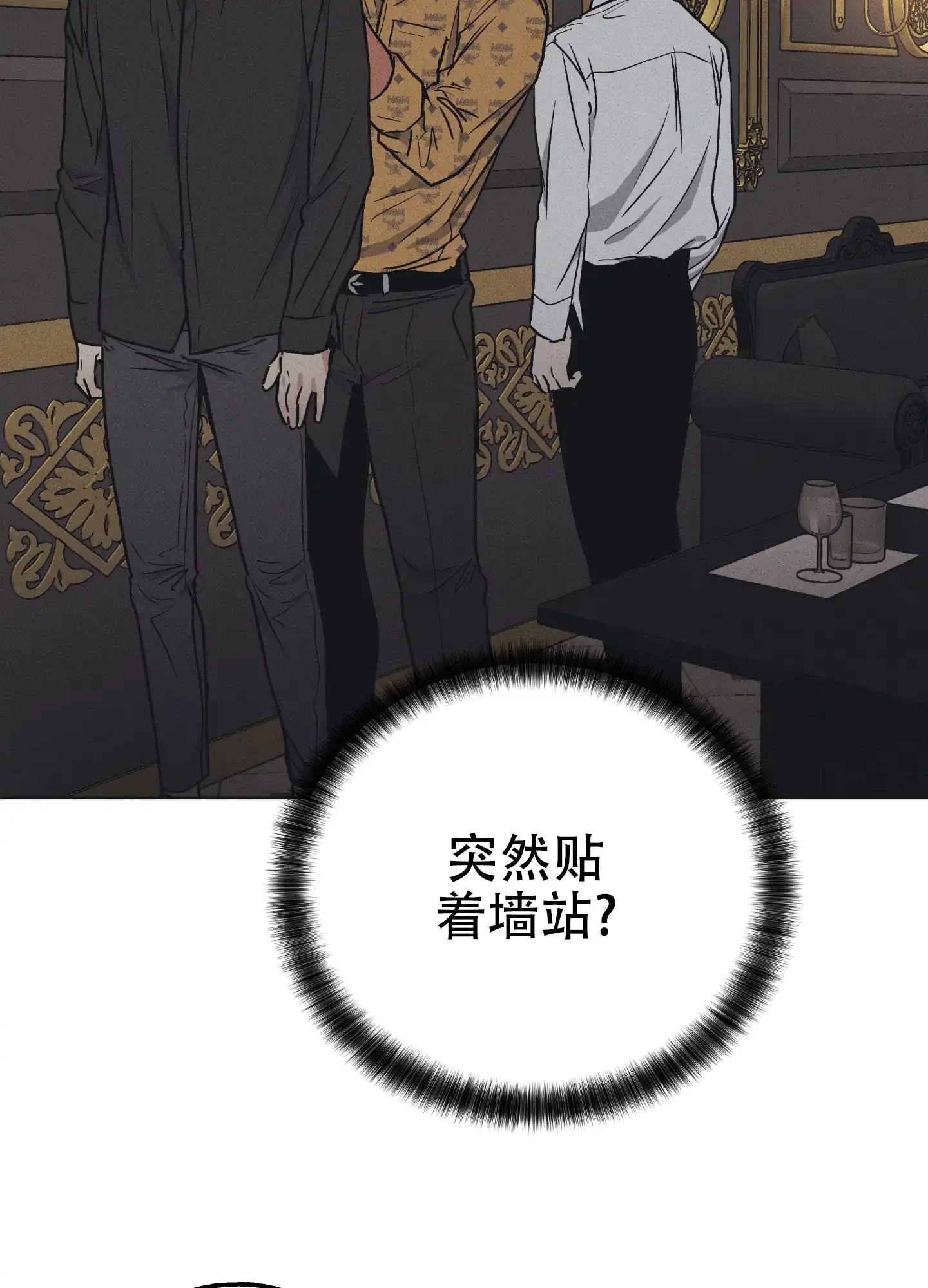 PAYBACK 第45话 第17页