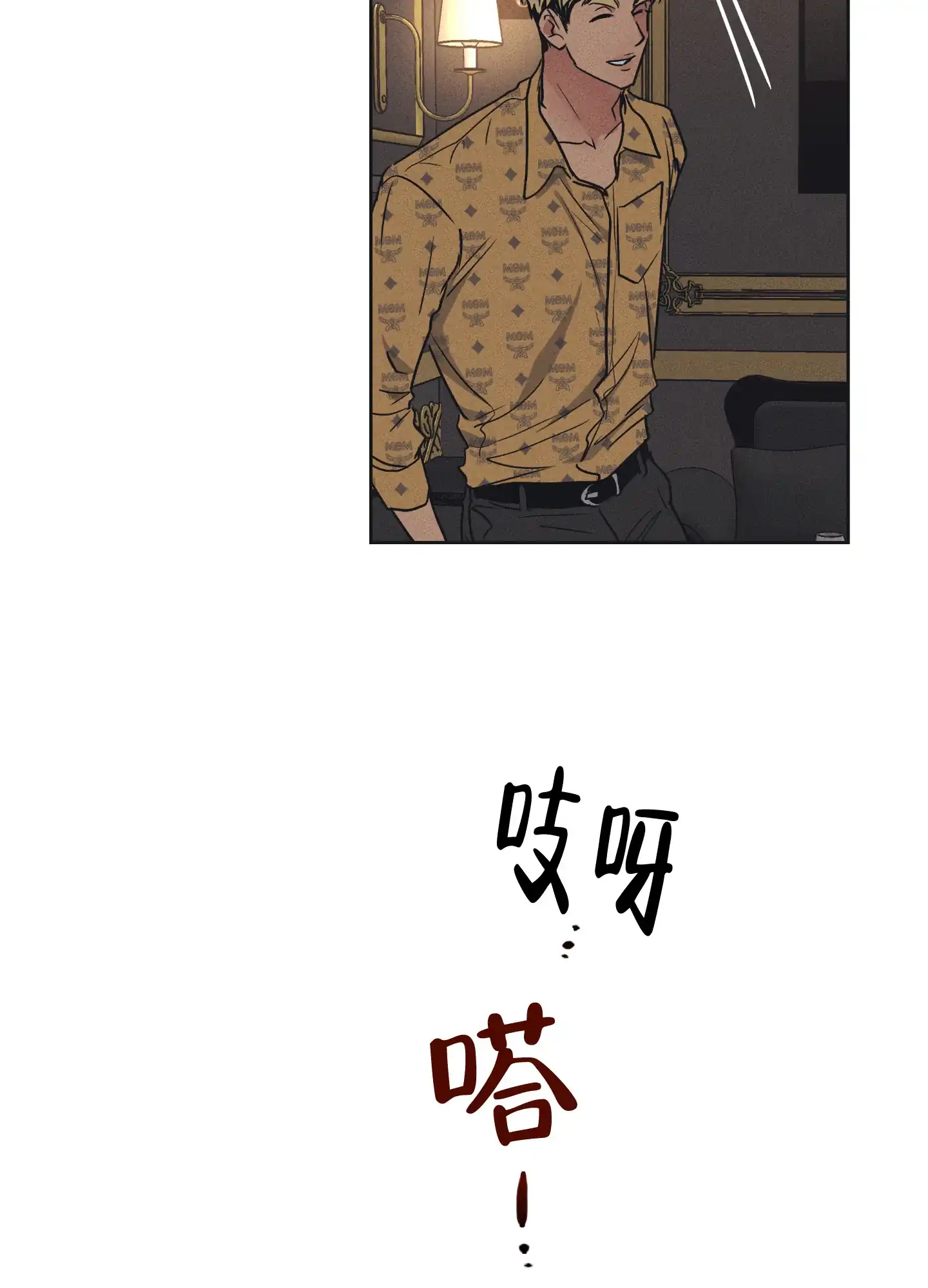 PAYBACK 第45话 第4页