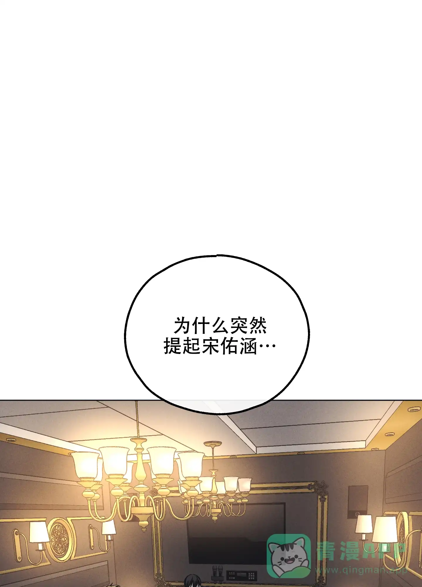 PAYBACK 第45话 第1页