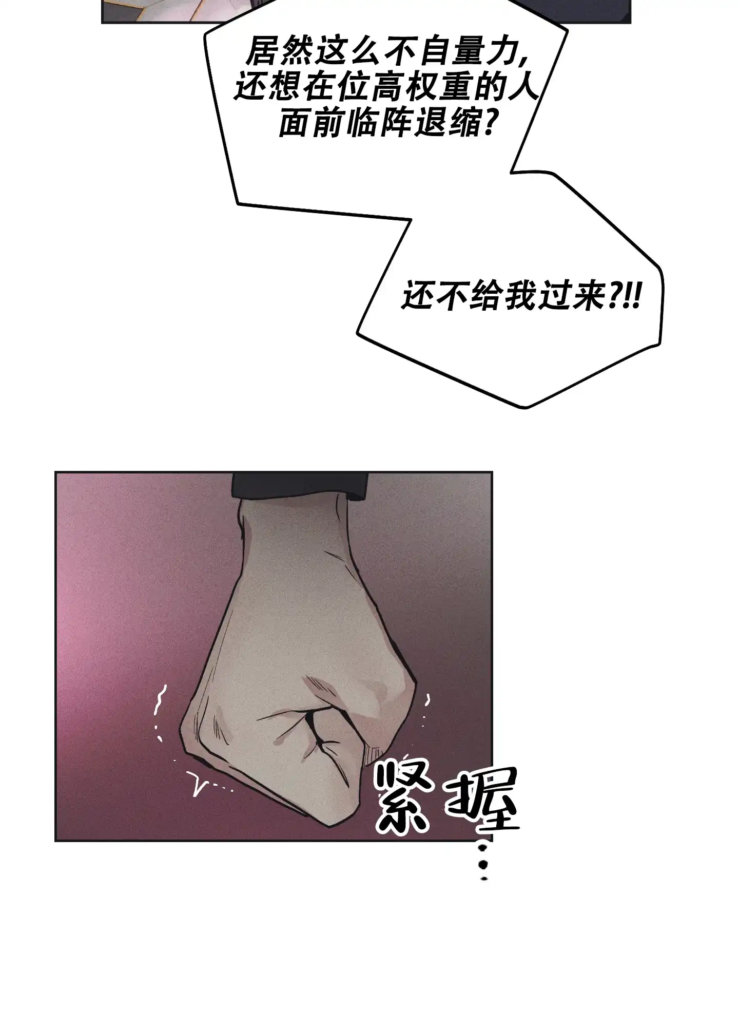 PAYBACK 第45话 第48页